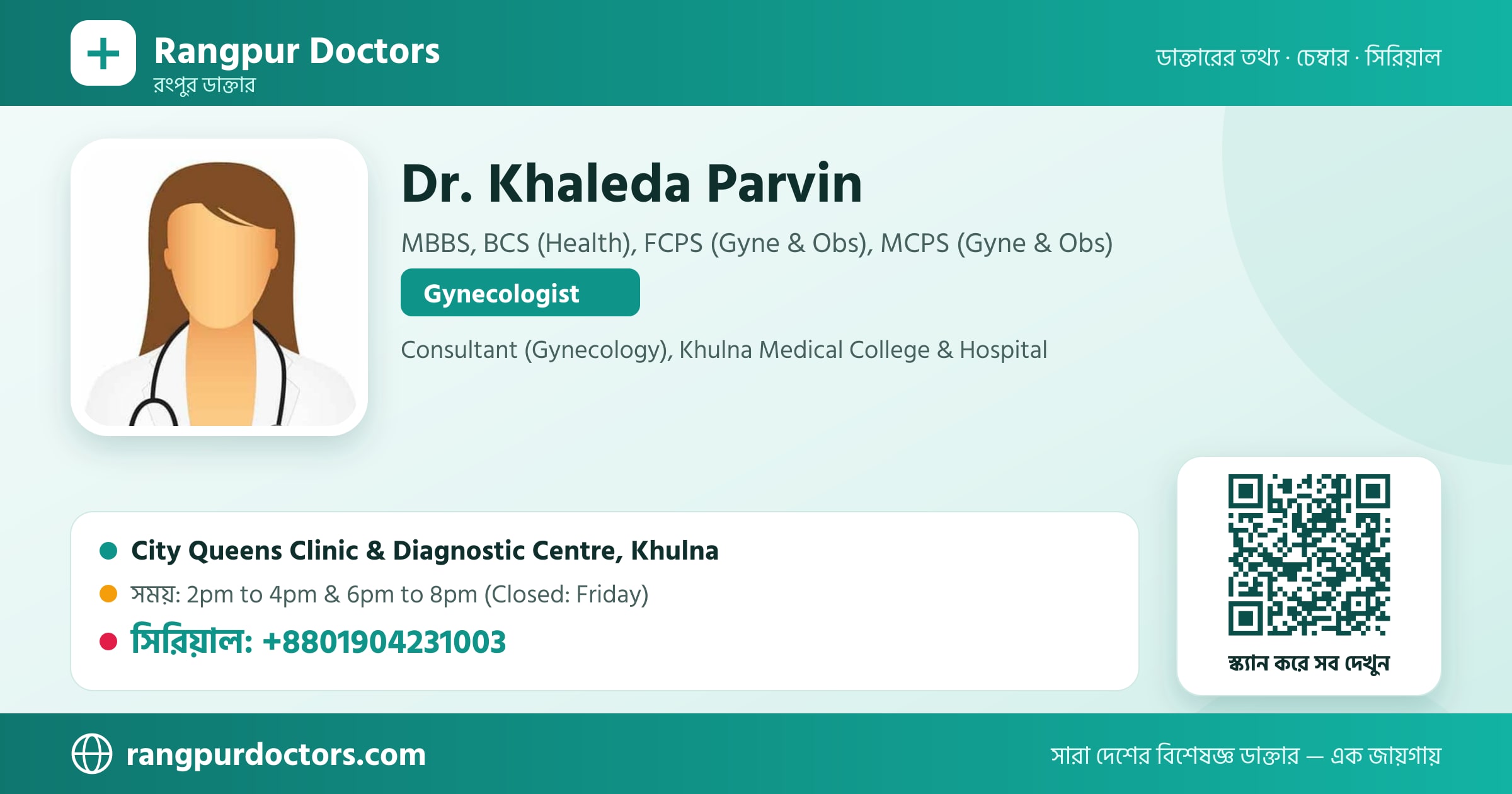 Dr. Khaleda Parvin — share card