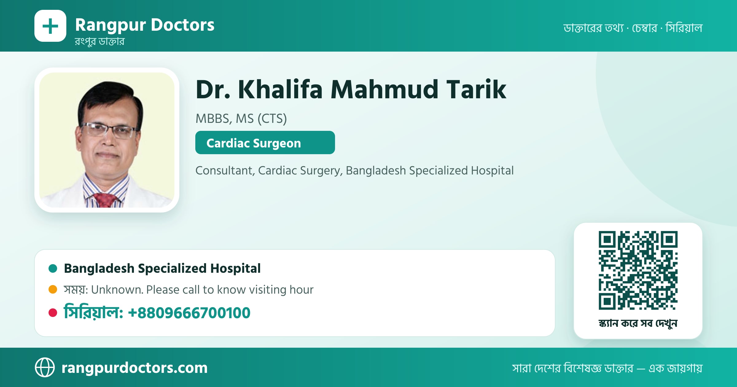 Dr. Khalifa Mahmud Tarik — share card
