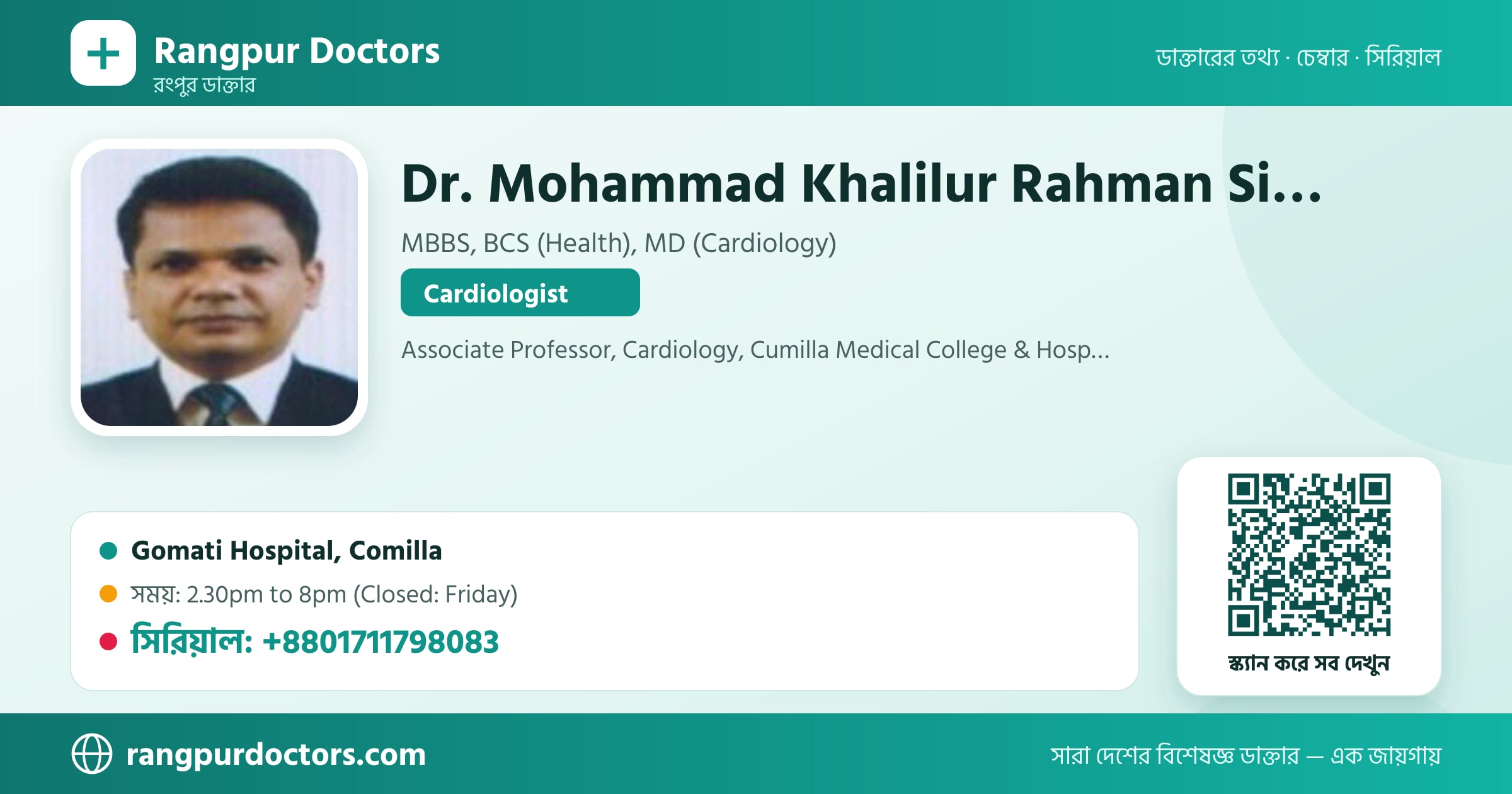 Dr. Mohammad Khalilur Rahman Siddiqui — share card