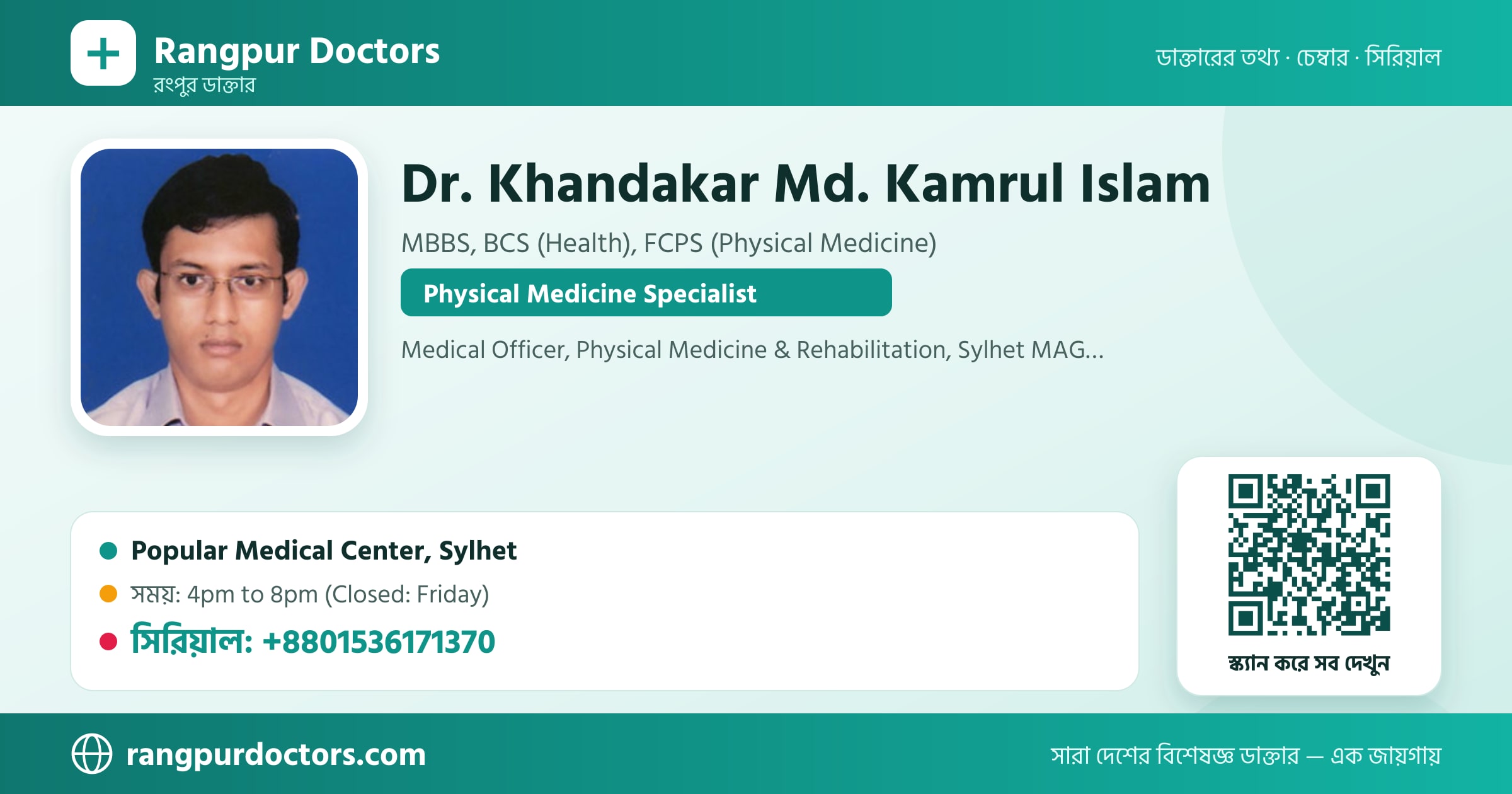 Dr. Khandakar Md. Kamrul Islam — share card