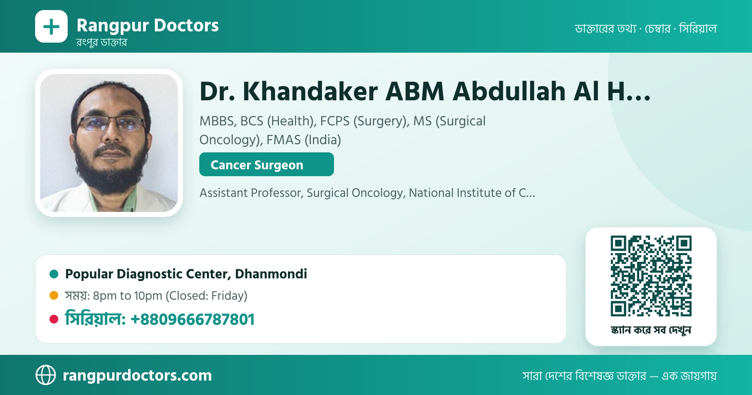 Dr. Khandaker ABM Abdullah Al Hasan — share card