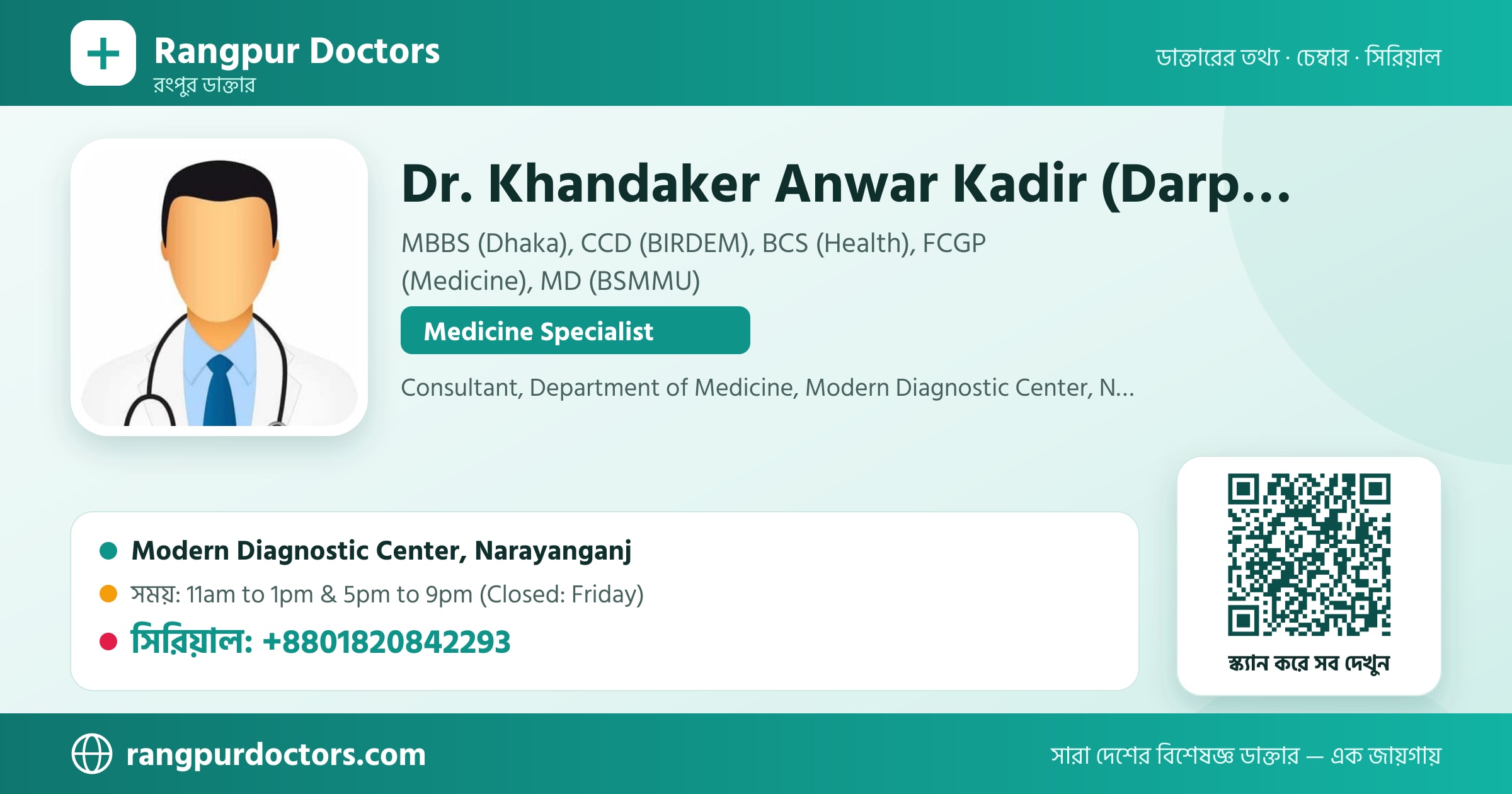Dr. Khandaker Anwar Kadir (Darpan) — share card