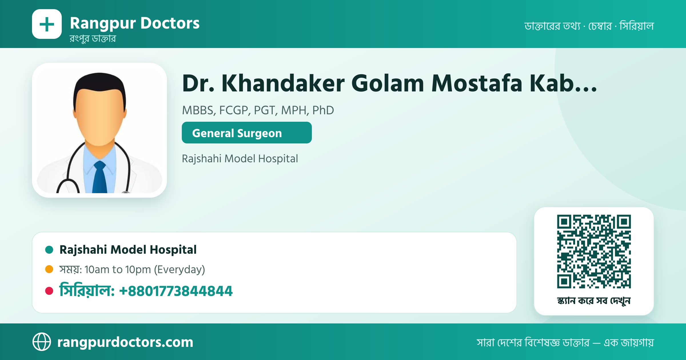 Dr. Khandaker Golam Mostafa Kabir — share card