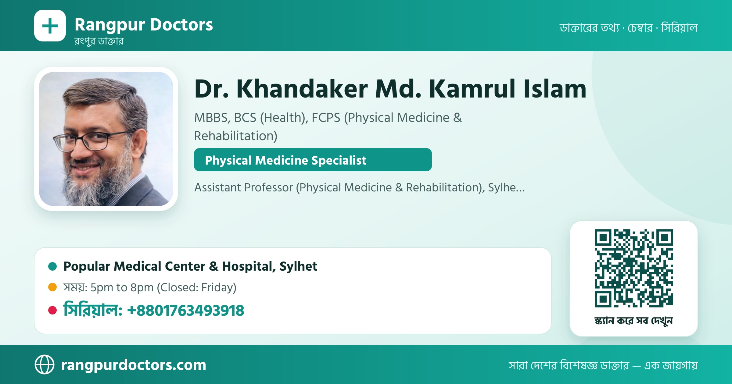 Dr. Khandaker Md. Kamrul Islam — share card