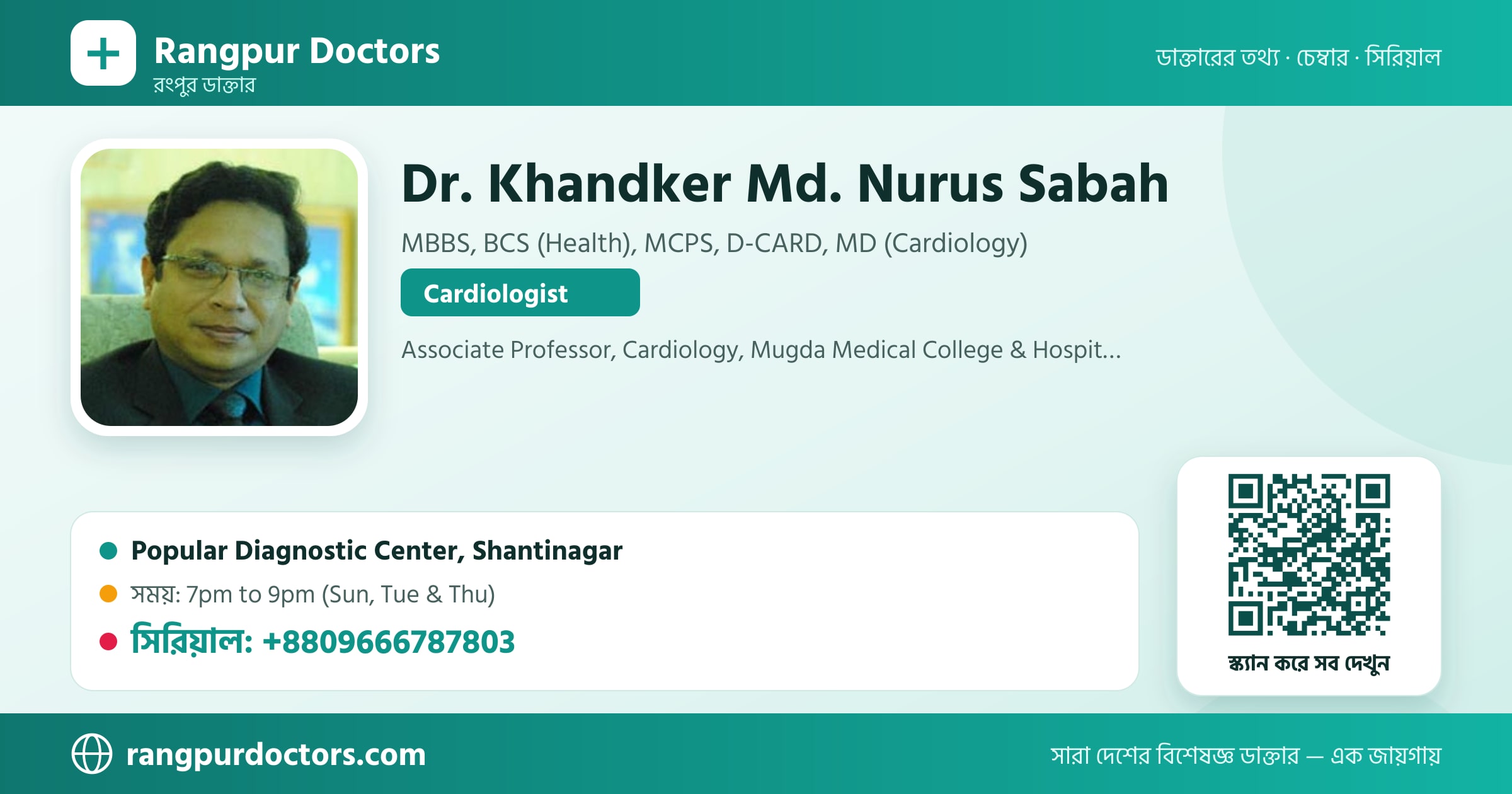 Dr. Khandker Md. Nurus Sabah — share card