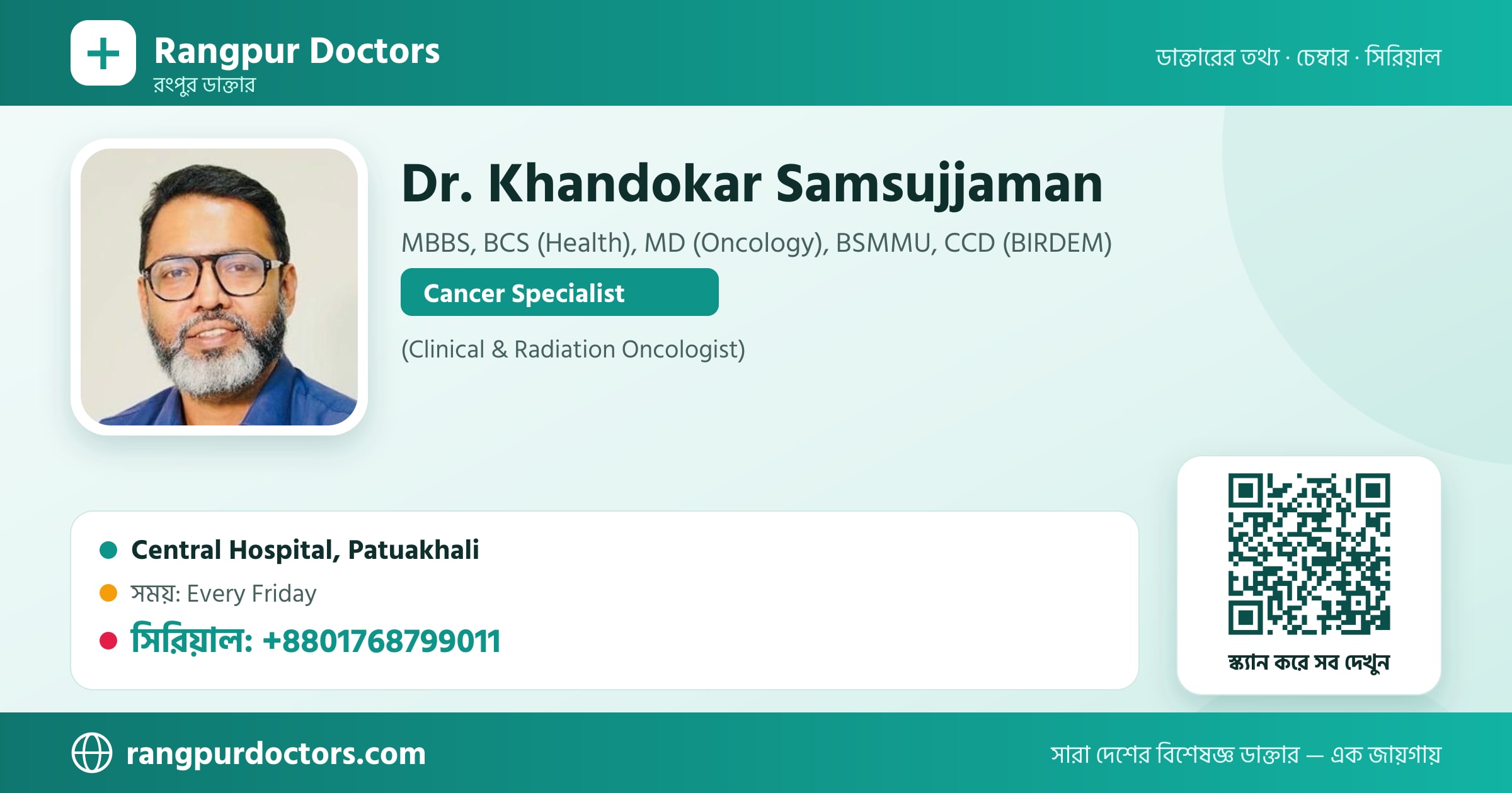 Dr. Khandokar Samsujjaman — share card