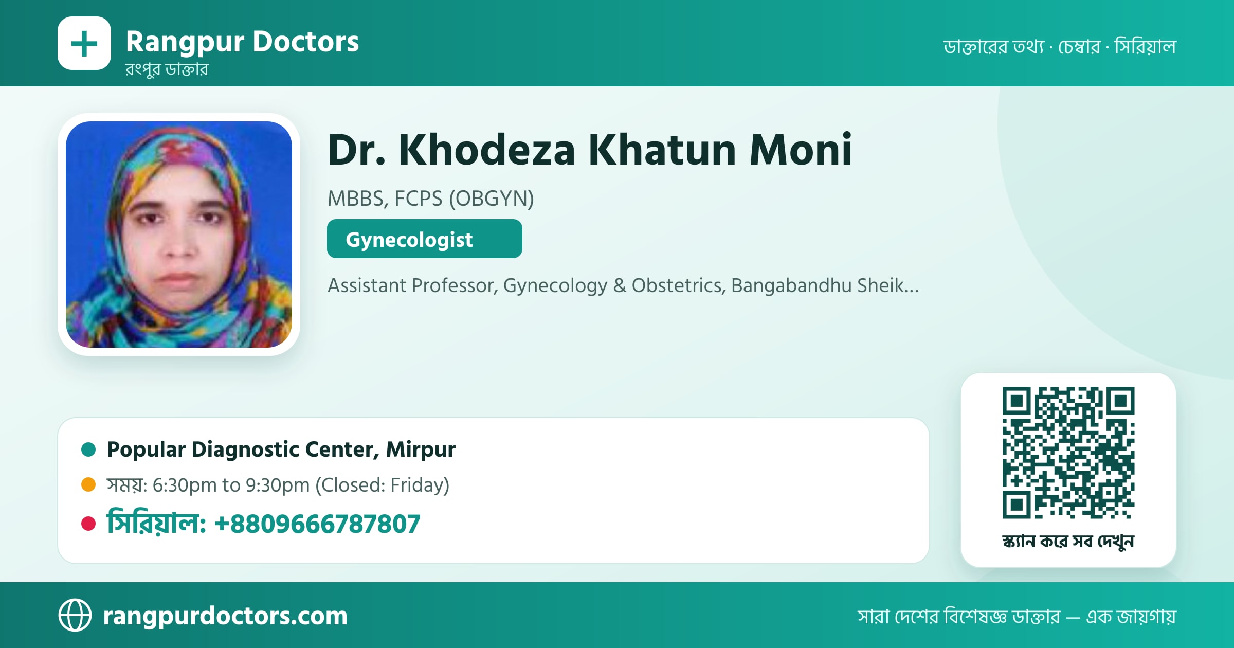 Dr. Khodeza Khatun Moni — share card