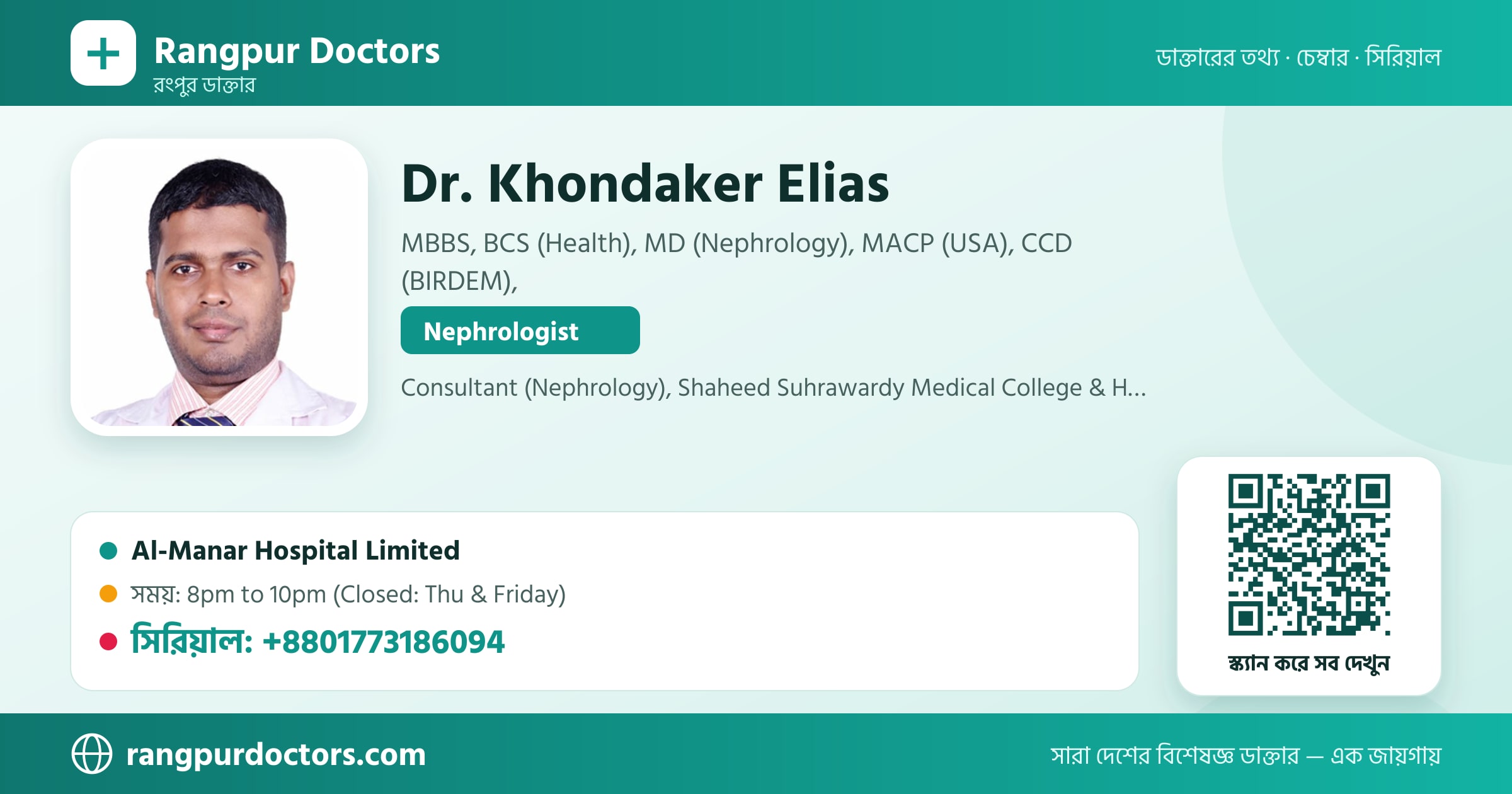 Dr. Khondaker Elias — share card