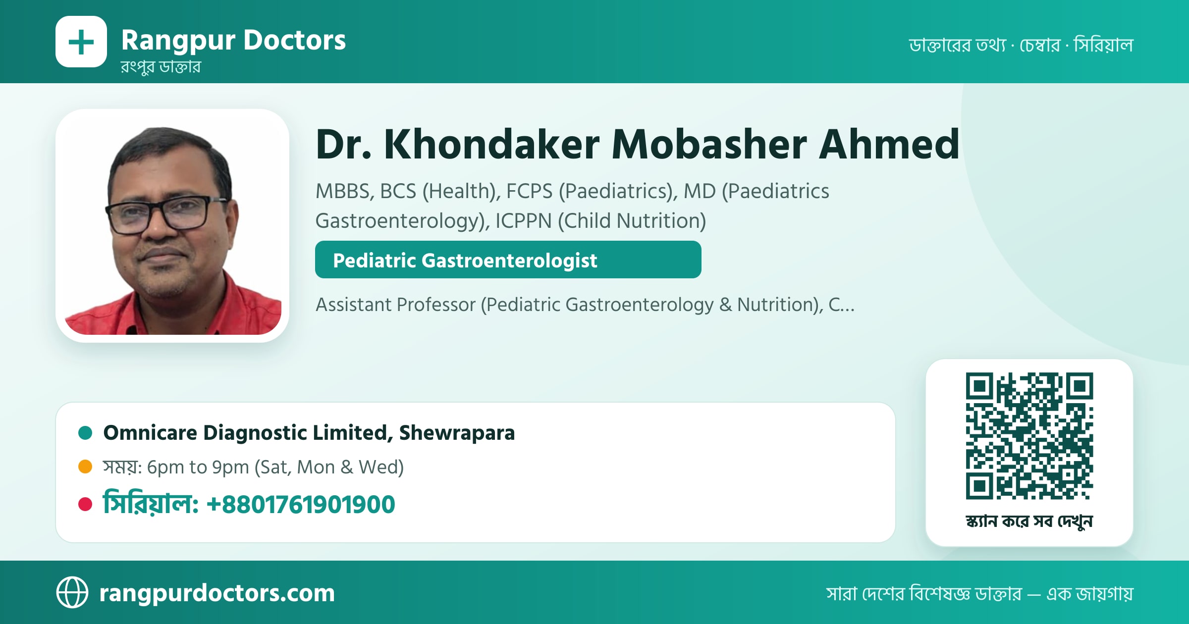 Dr. Khondaker Mobasher Ahmed — share card