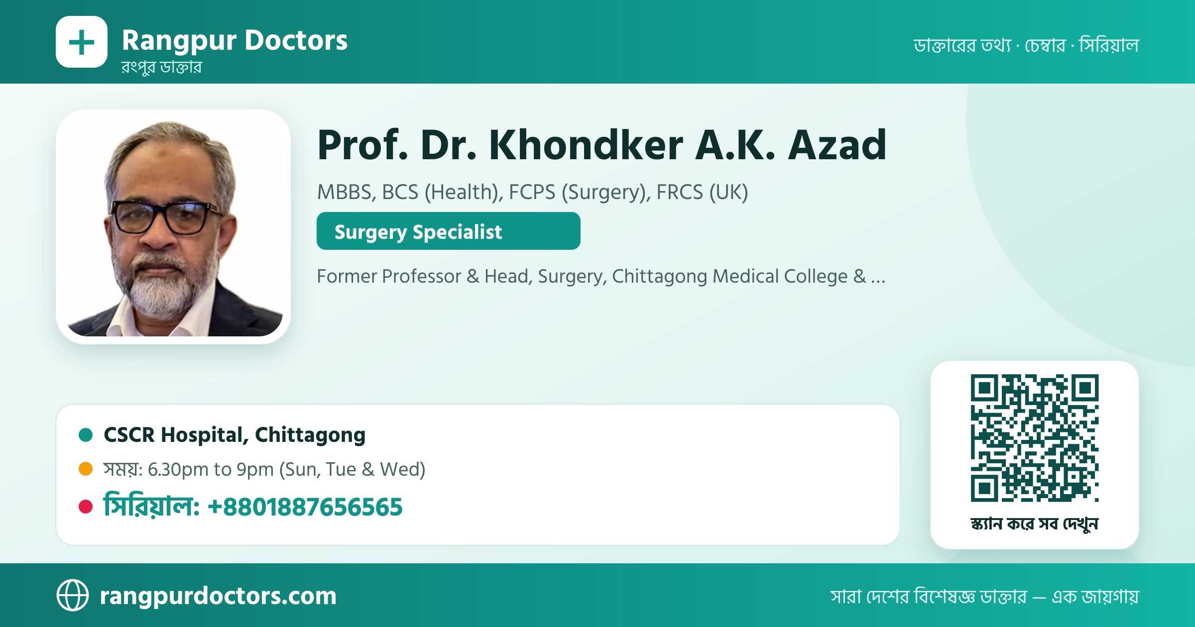 Prof. Dr. Khondker A.K. Azad — share card