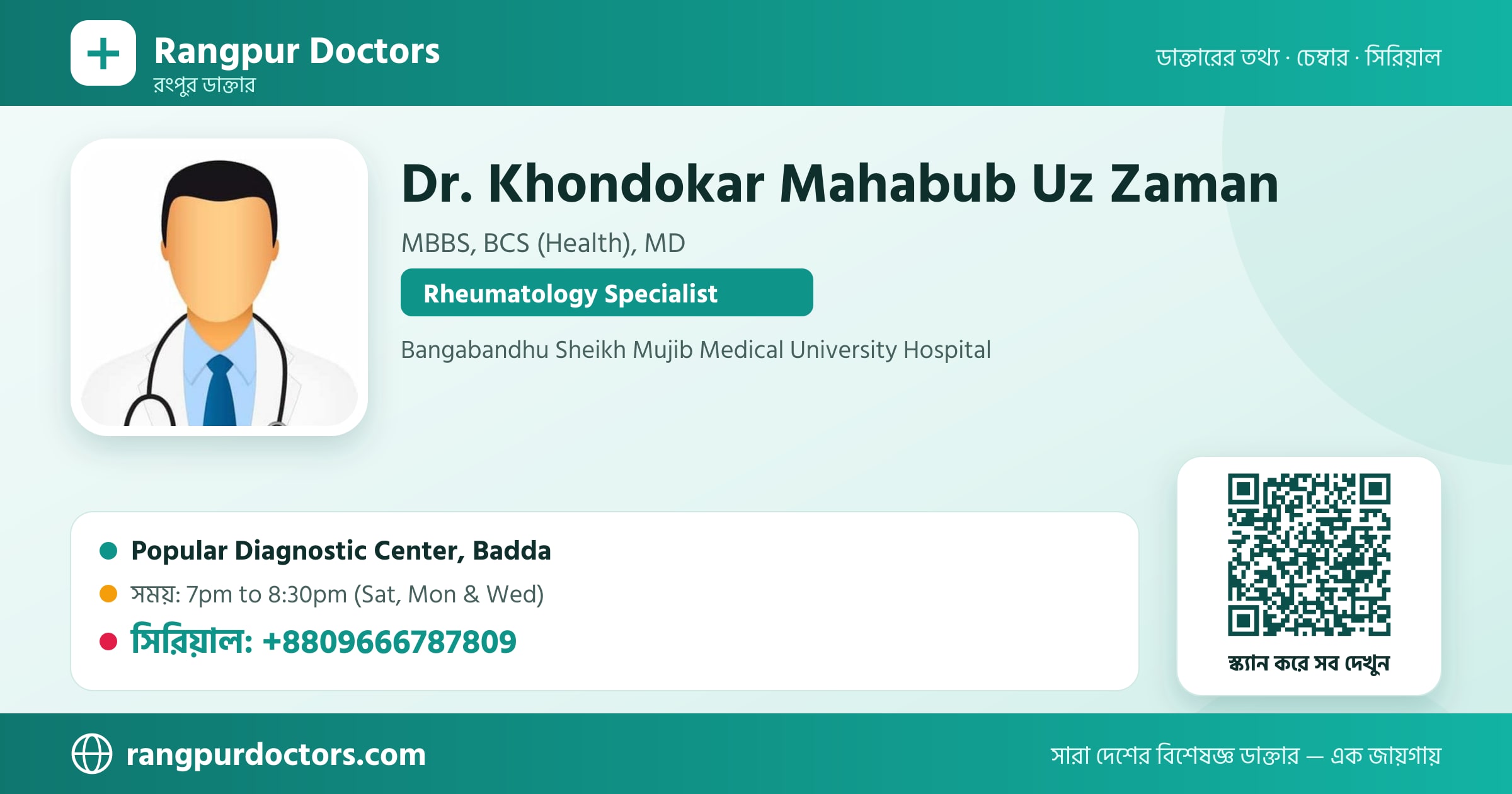 Dr. Khondokar Mahabub Uz Zaman — share card