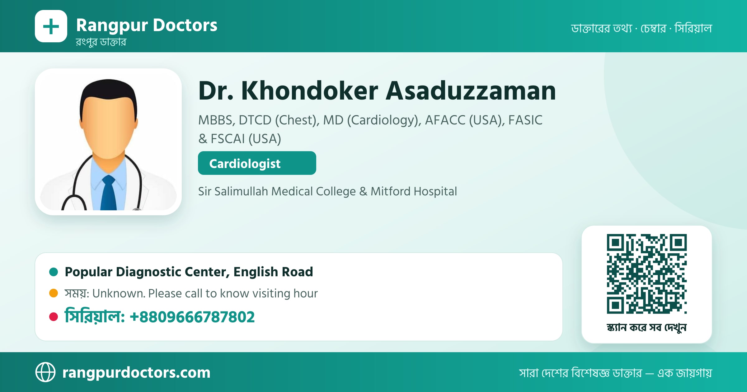 Dr. Khondoker Asaduzzaman — share card