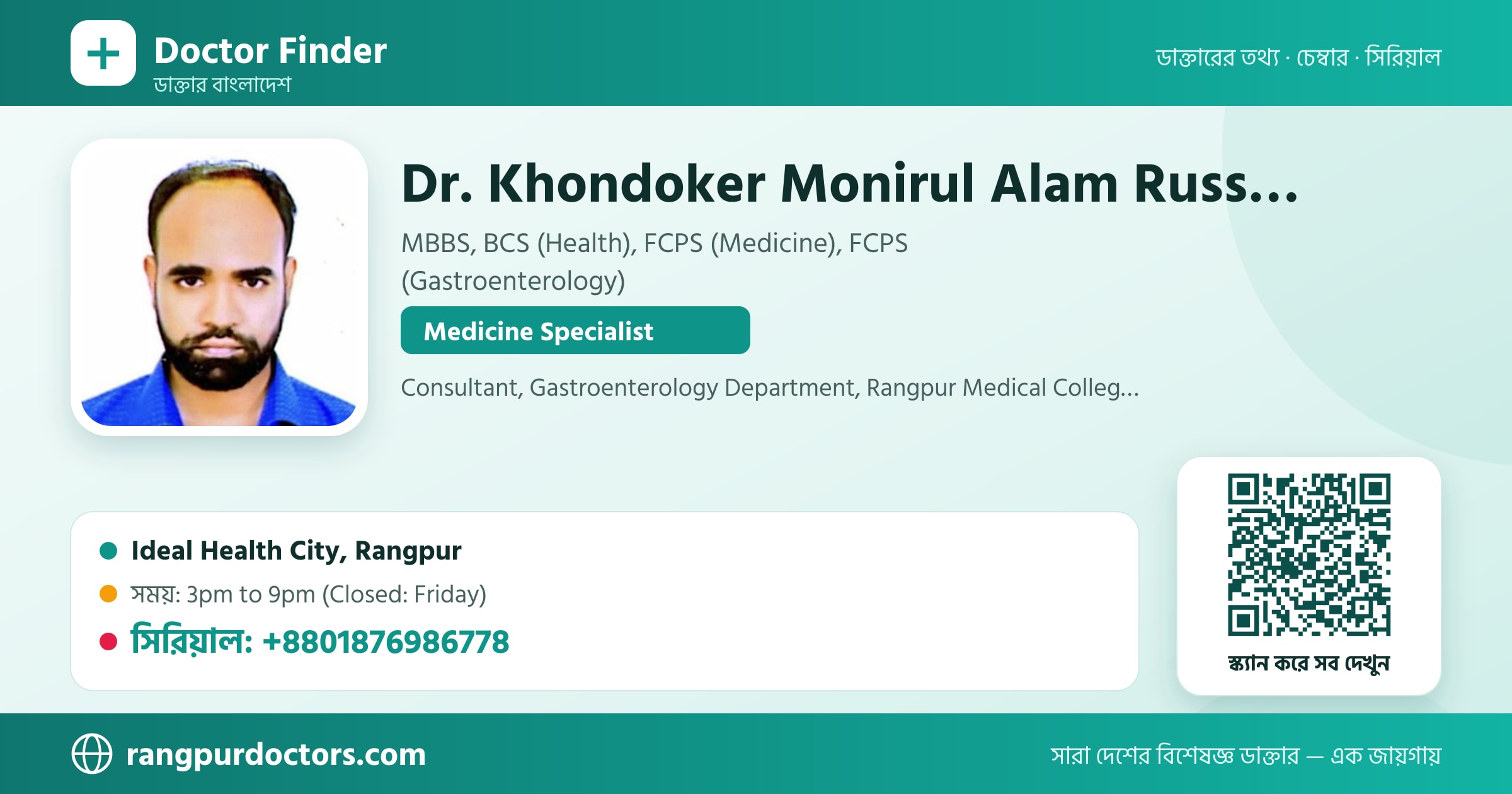 Dr. Khondoker Monirul Alam Russel — share card