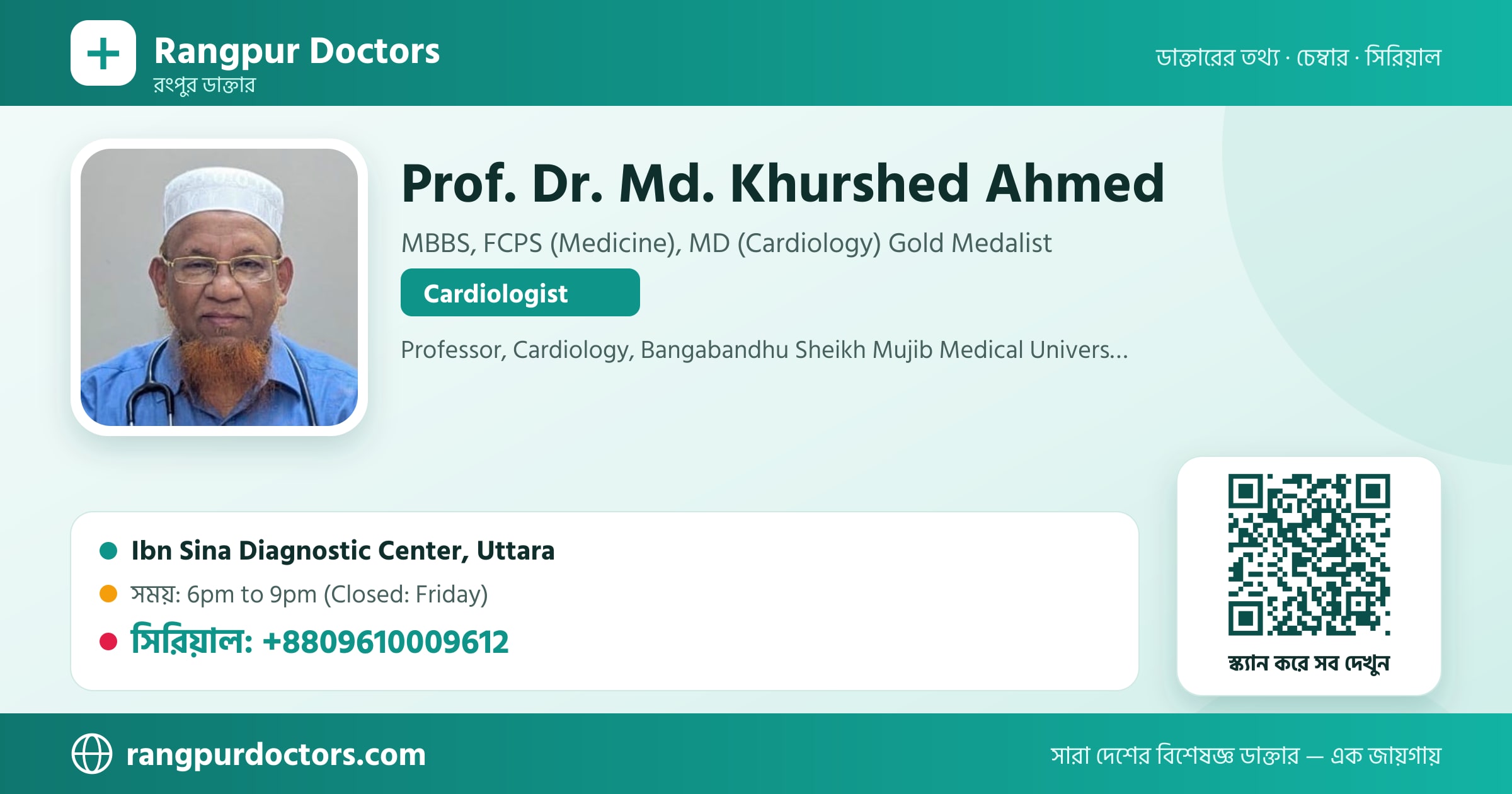 Prof. Dr. Md. Khurshed Ahmed — share card