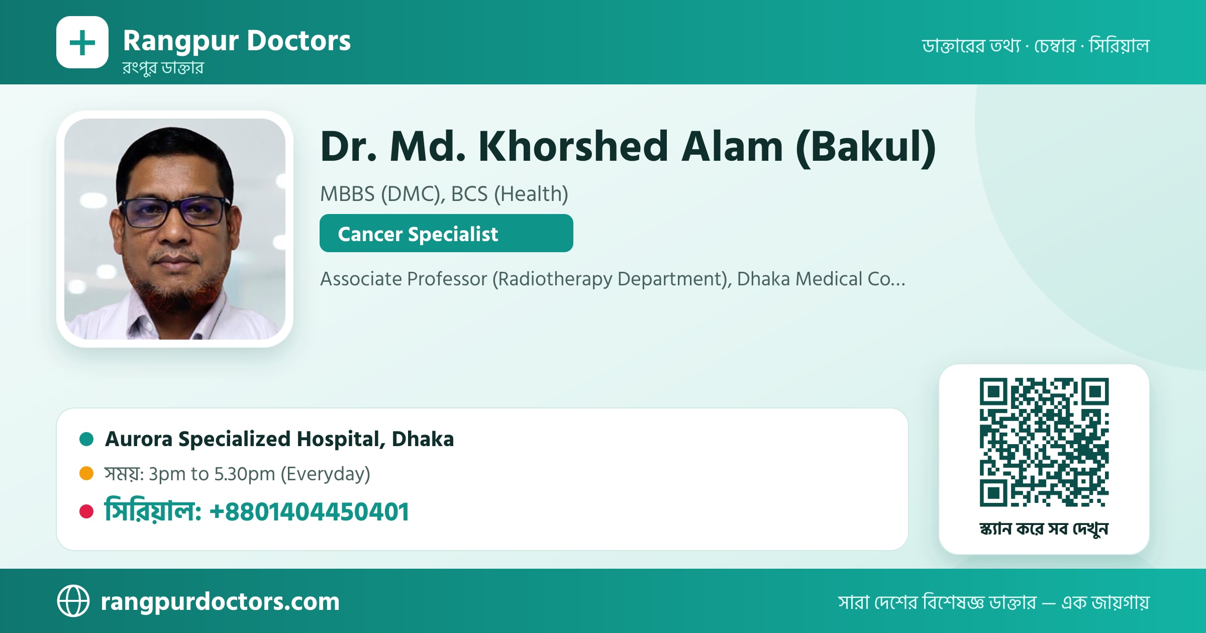 Dr. Md. Khorshed Alam (Bakul) — share card