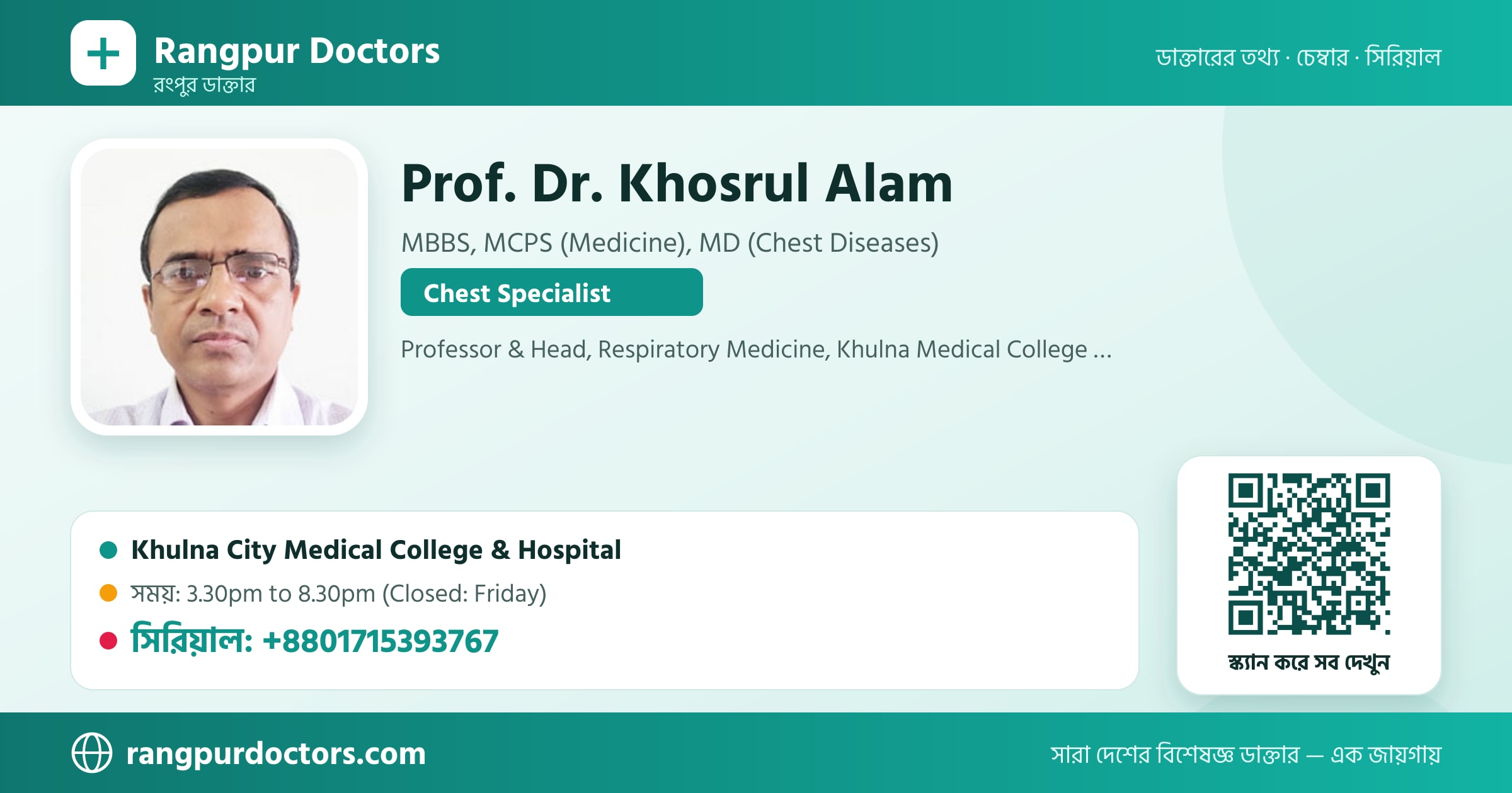 Prof. Dr. Khosrul Alam — share card