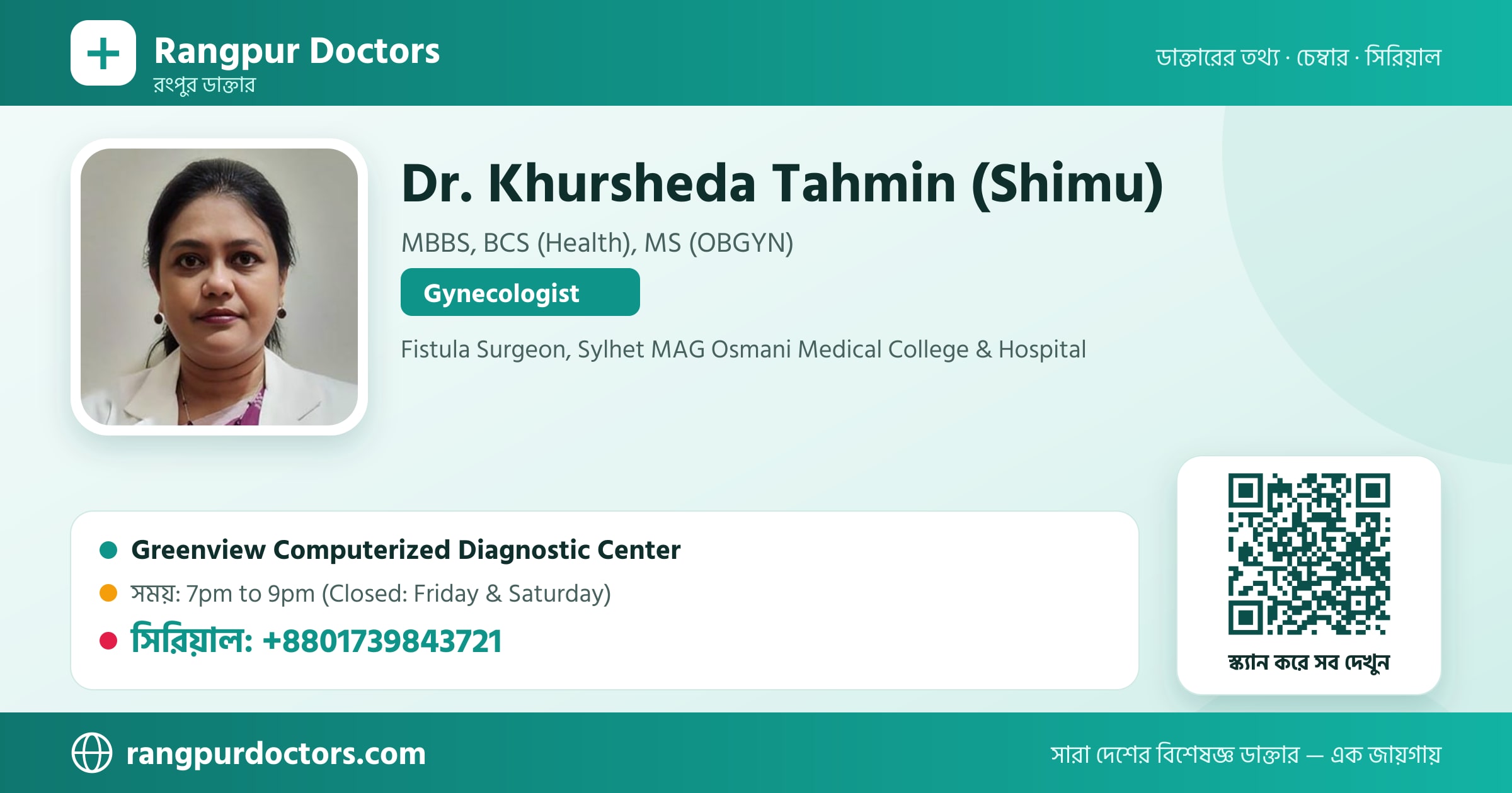 Dr. Khursheda Tahmin (Shimu) — share card