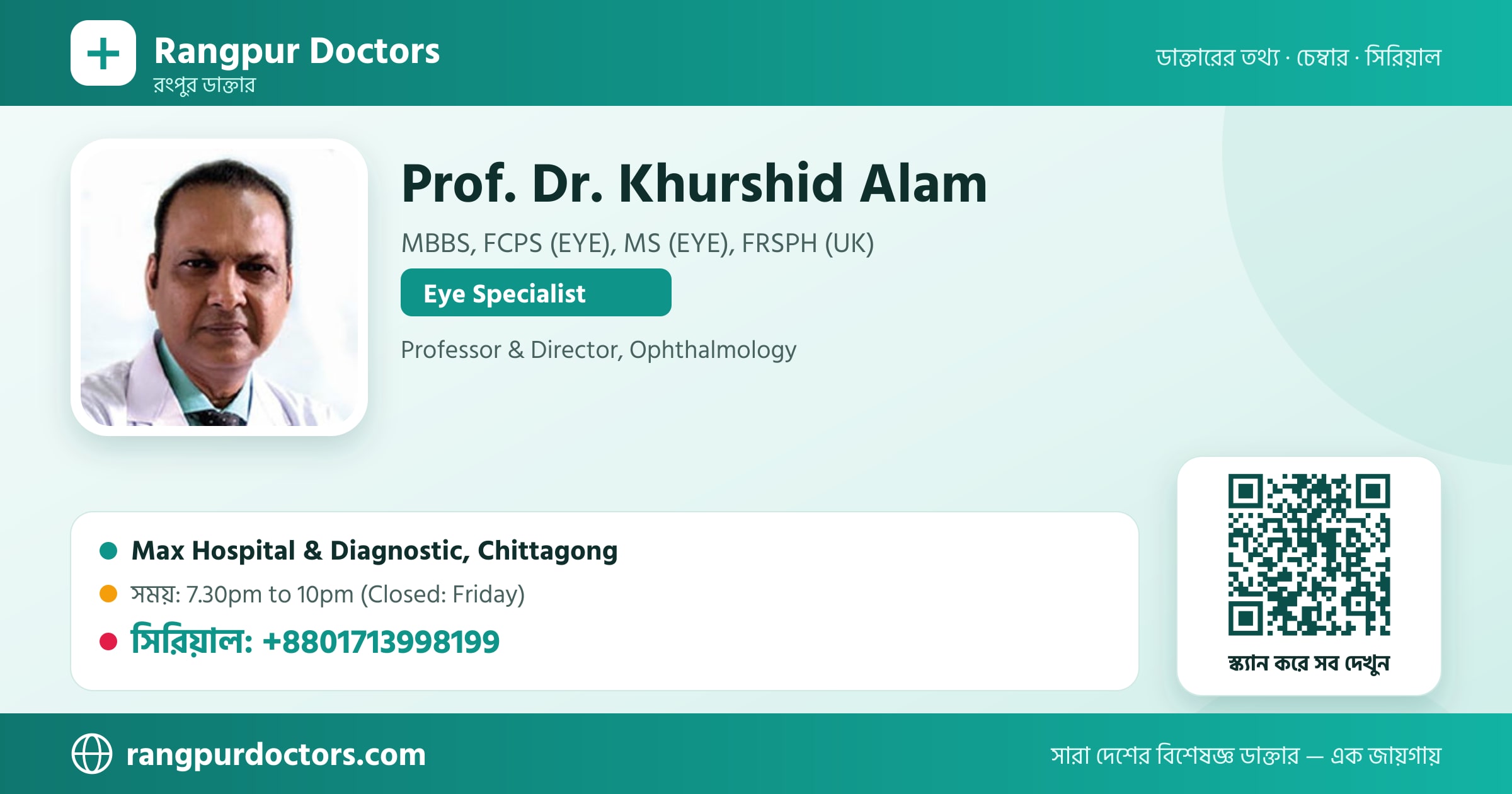 Prof. Dr. Khurshid Alam — share card