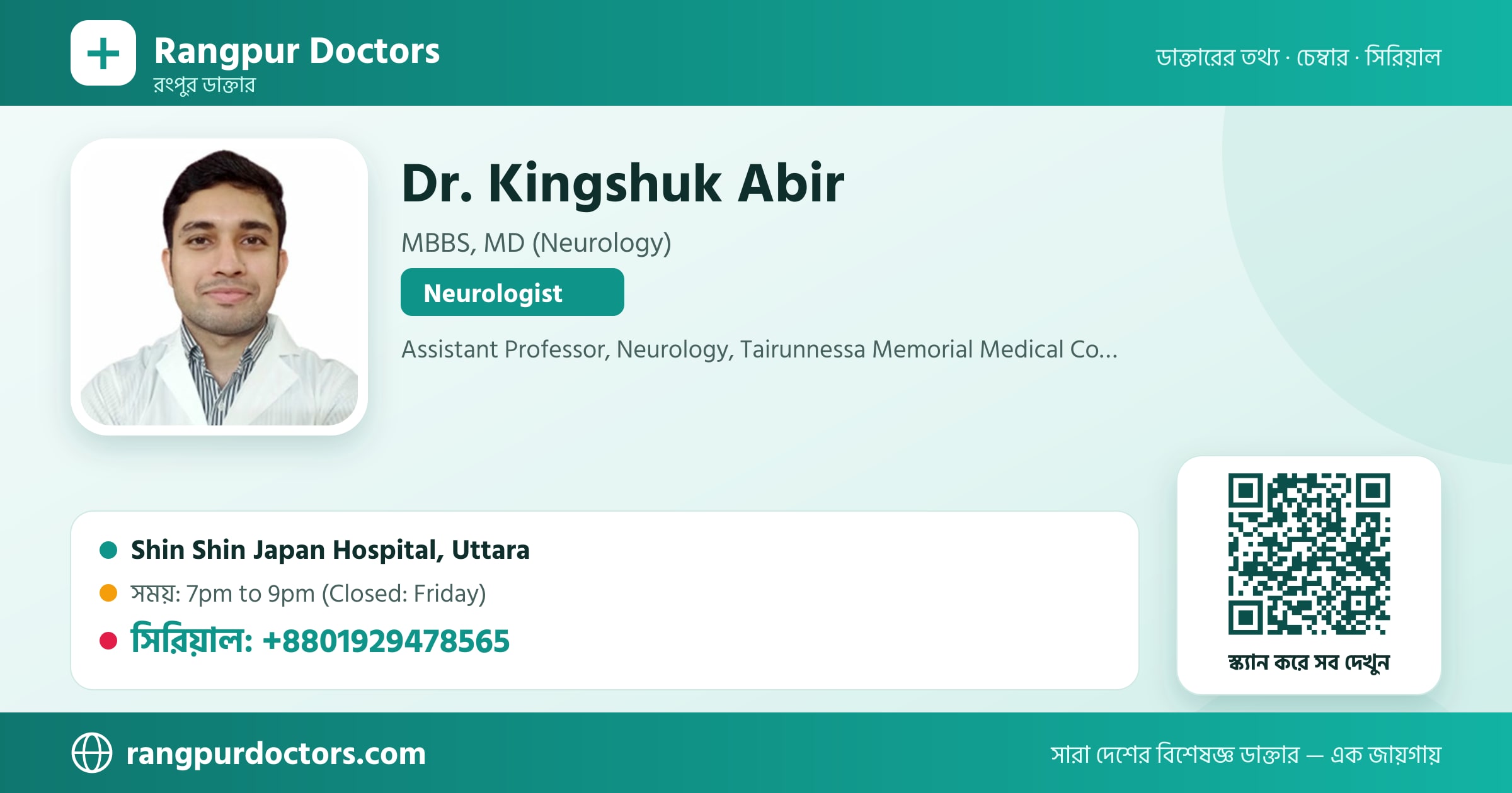 Dr. Kingshuk Abir — share card