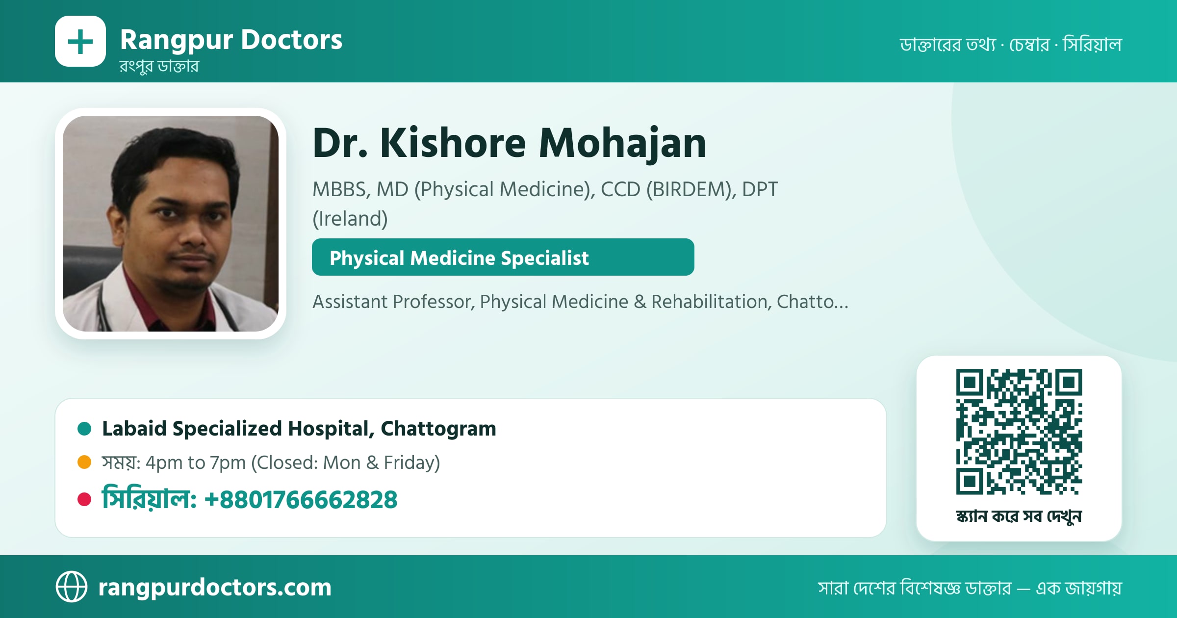 Dr. Kishore Mohajan — share card