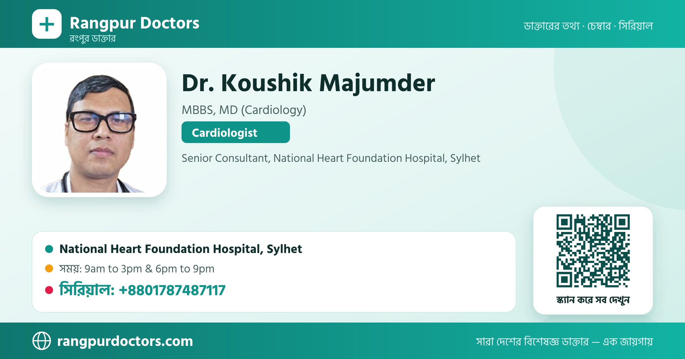 Dr. Koushik Majumder — share card