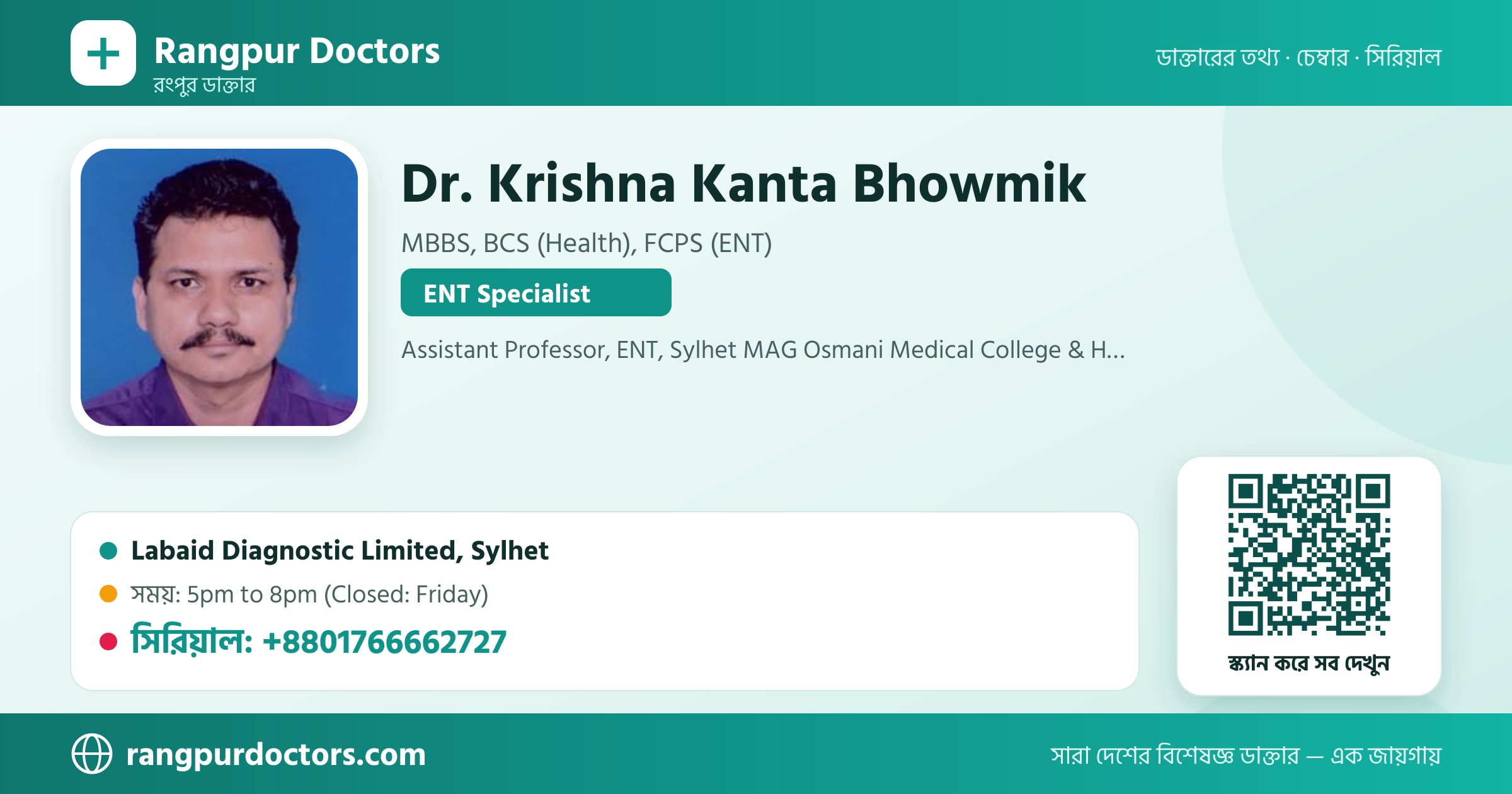 Dr. Krishna Kanta Bhowmik — share card