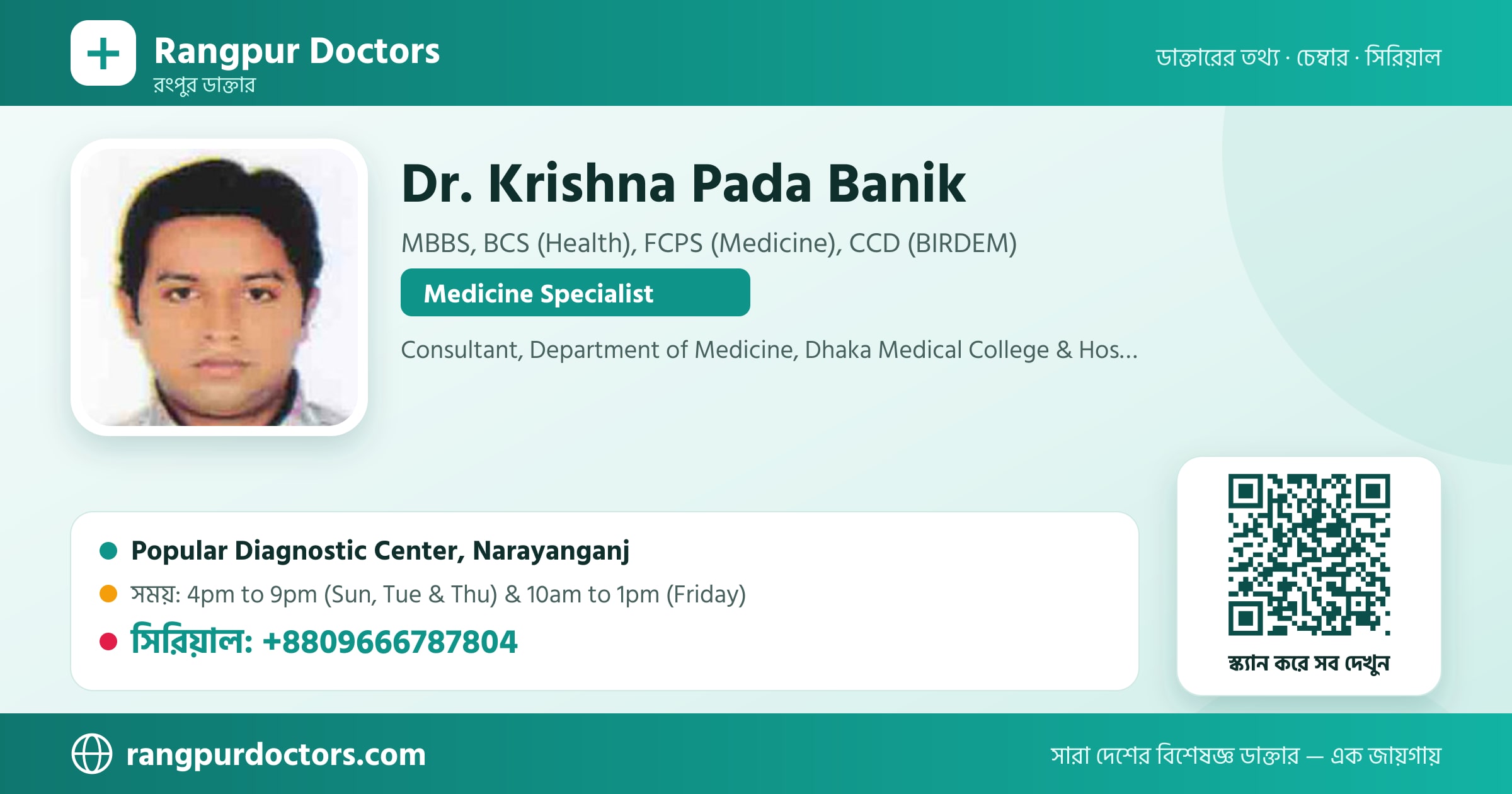 Dr. Krishna Pada Banik — share card