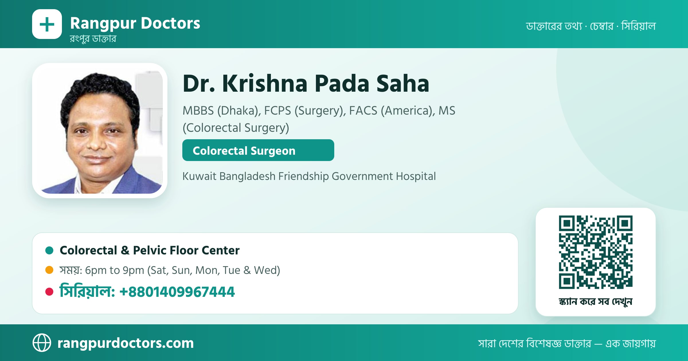 Dr. Krishna Pada Saha — share card