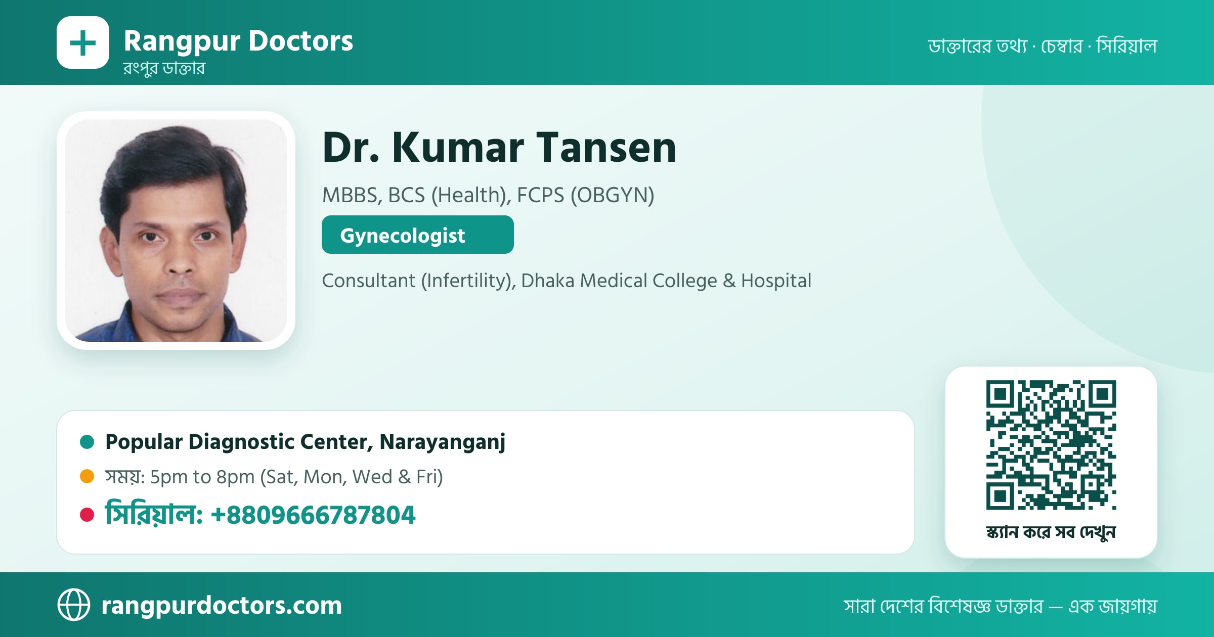 Dr. Kumar Tansen — share card
