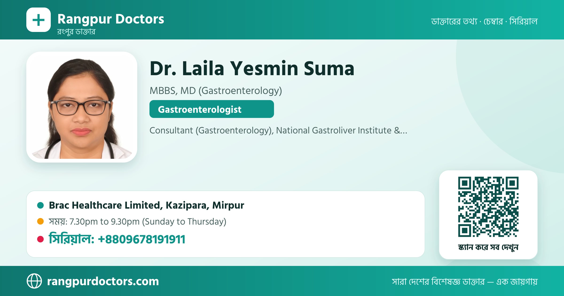 Dr. Laila Yesmin Suma — share card