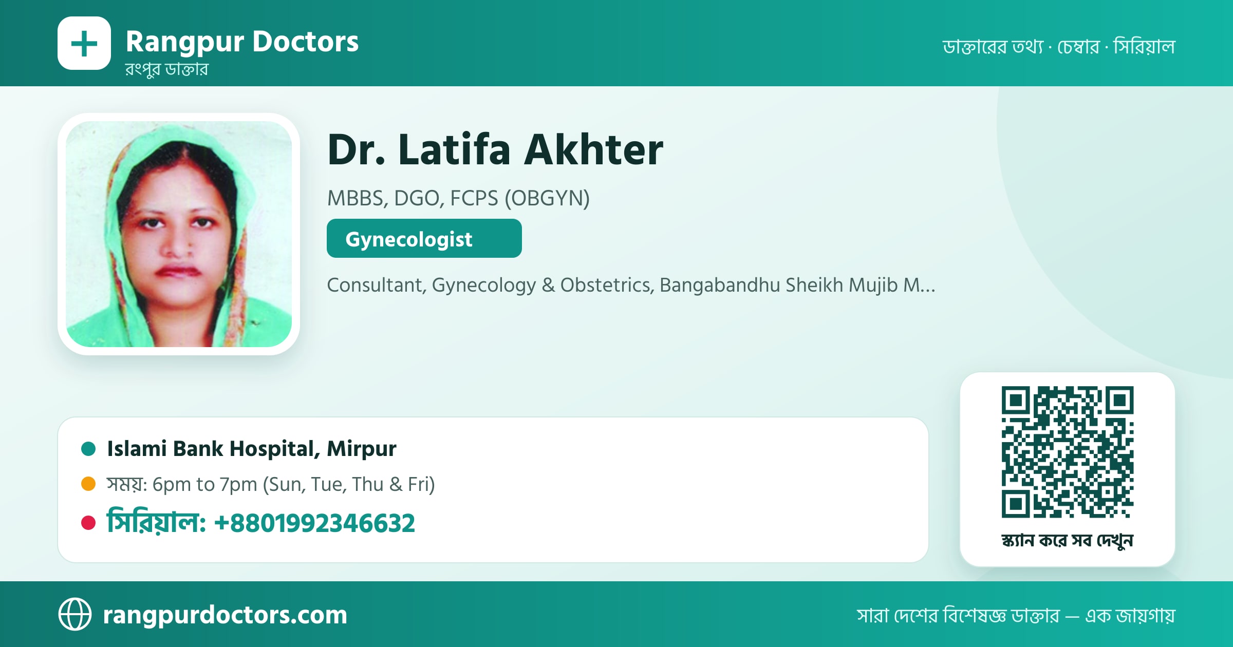 Dr. Latifa Akhter — share card