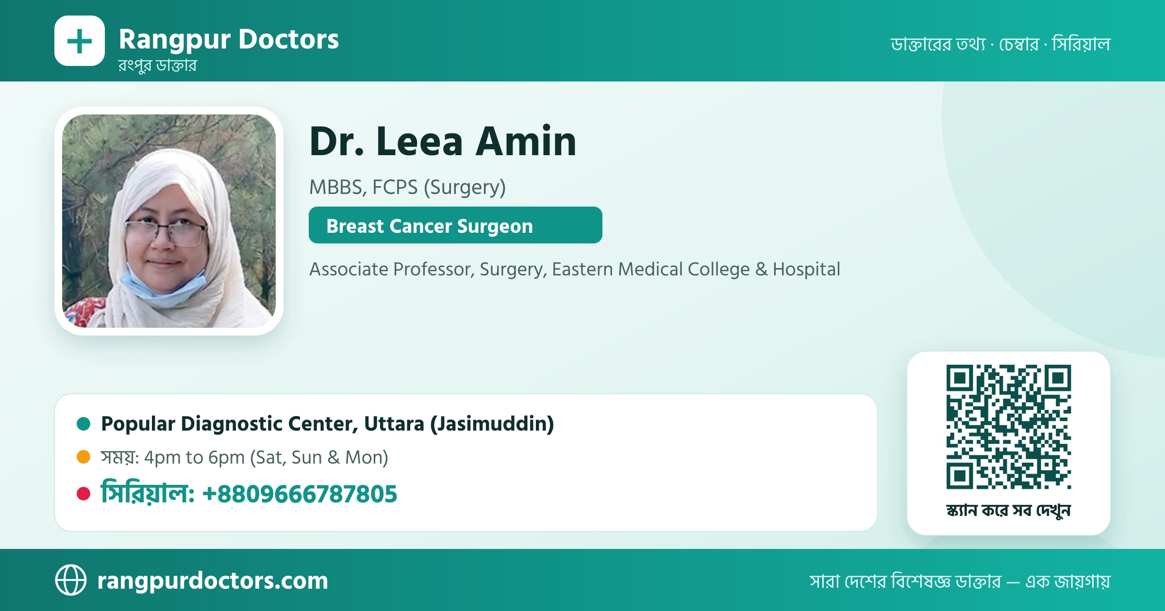 Dr. Leea Amin — share card