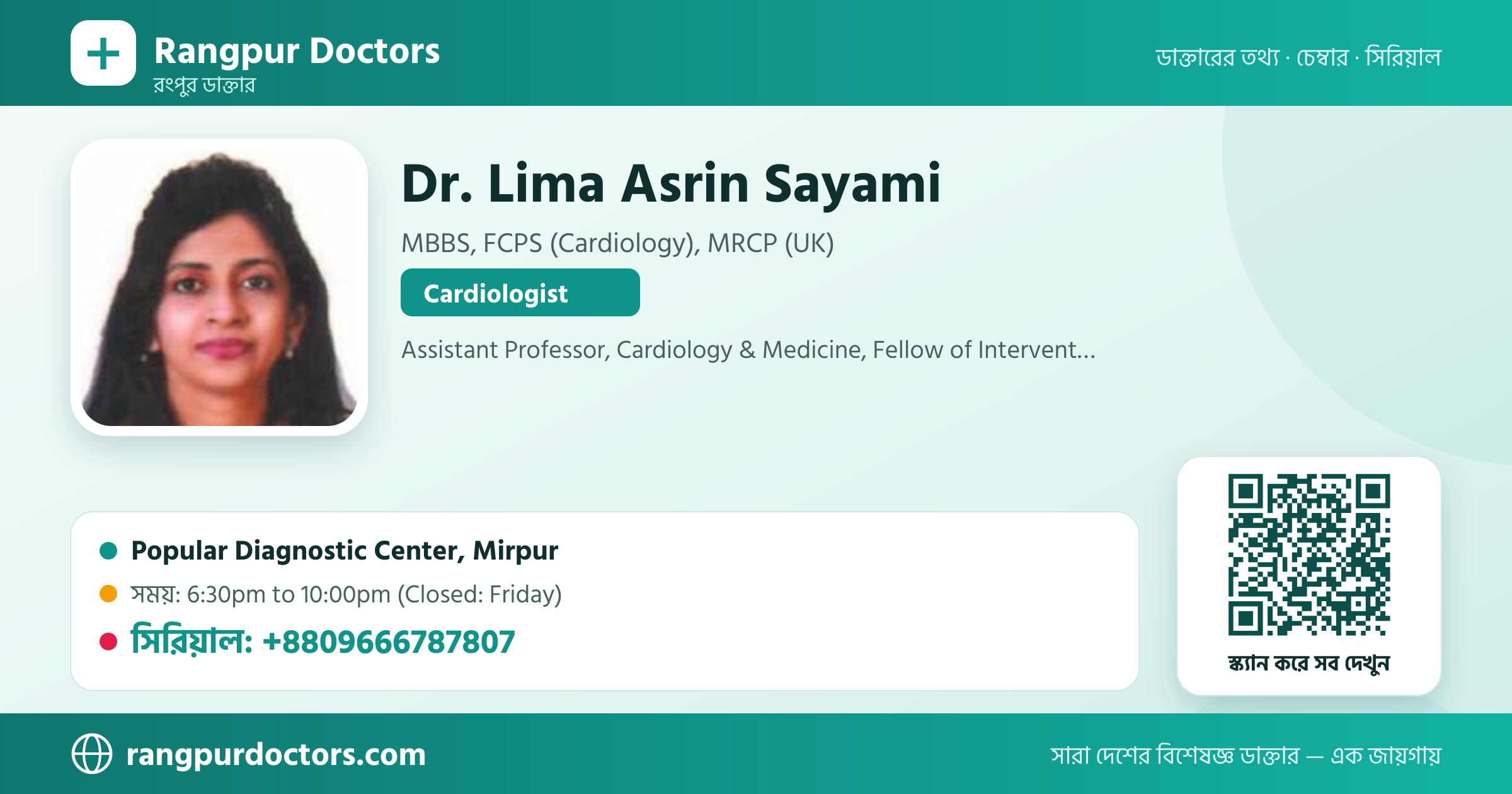 Dr. Lima Asrin Sayami — share card