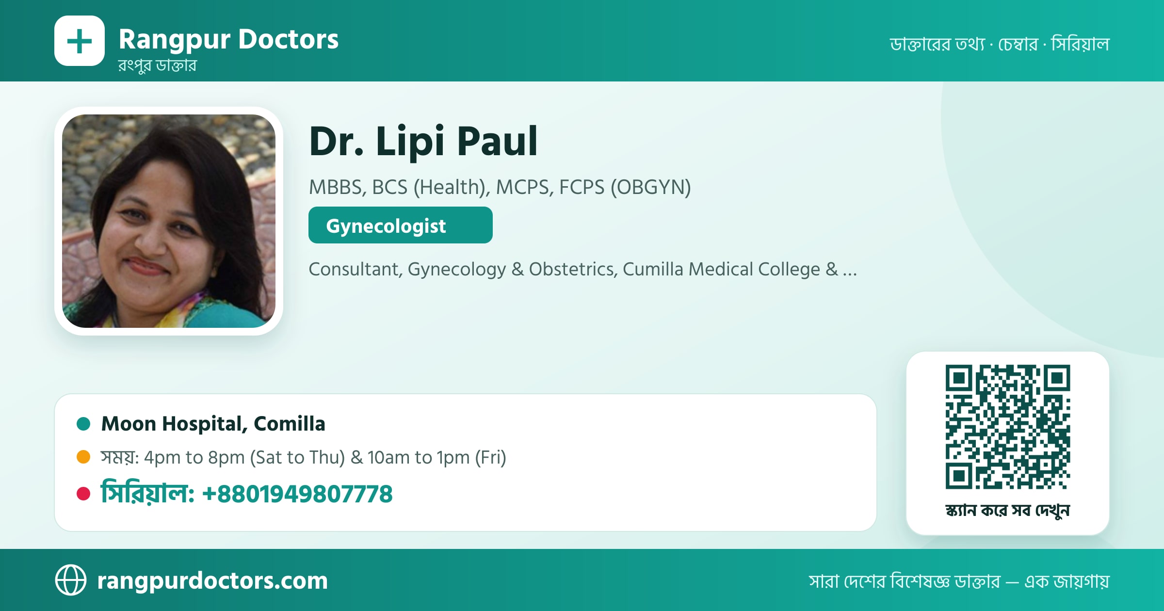 Dr. Lipi Paul — share card