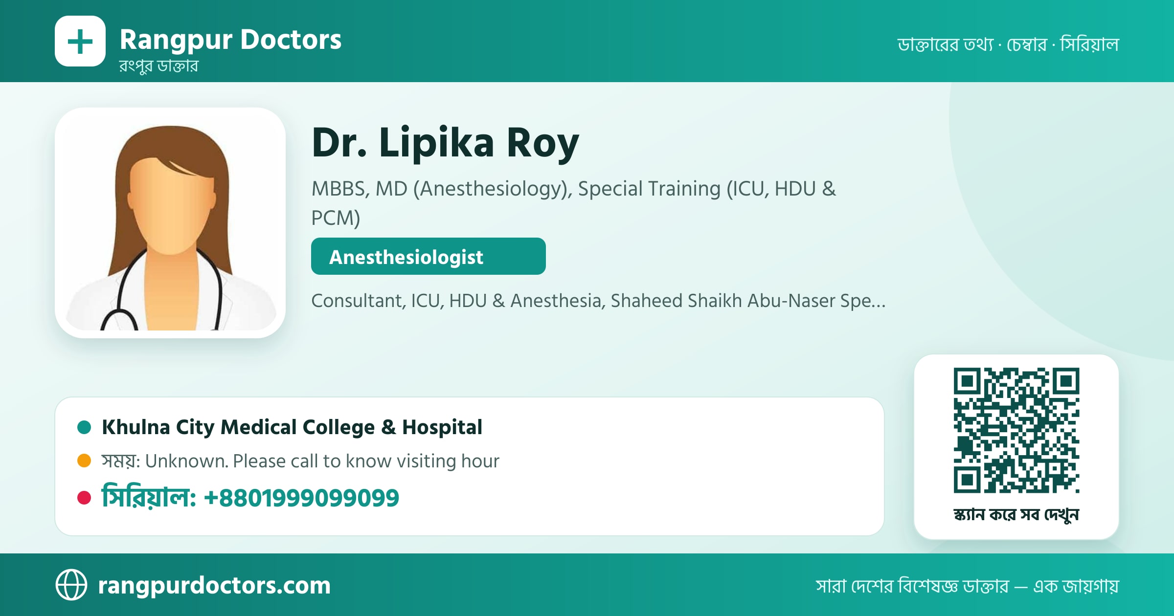 Dr. Lipika Roy — share card