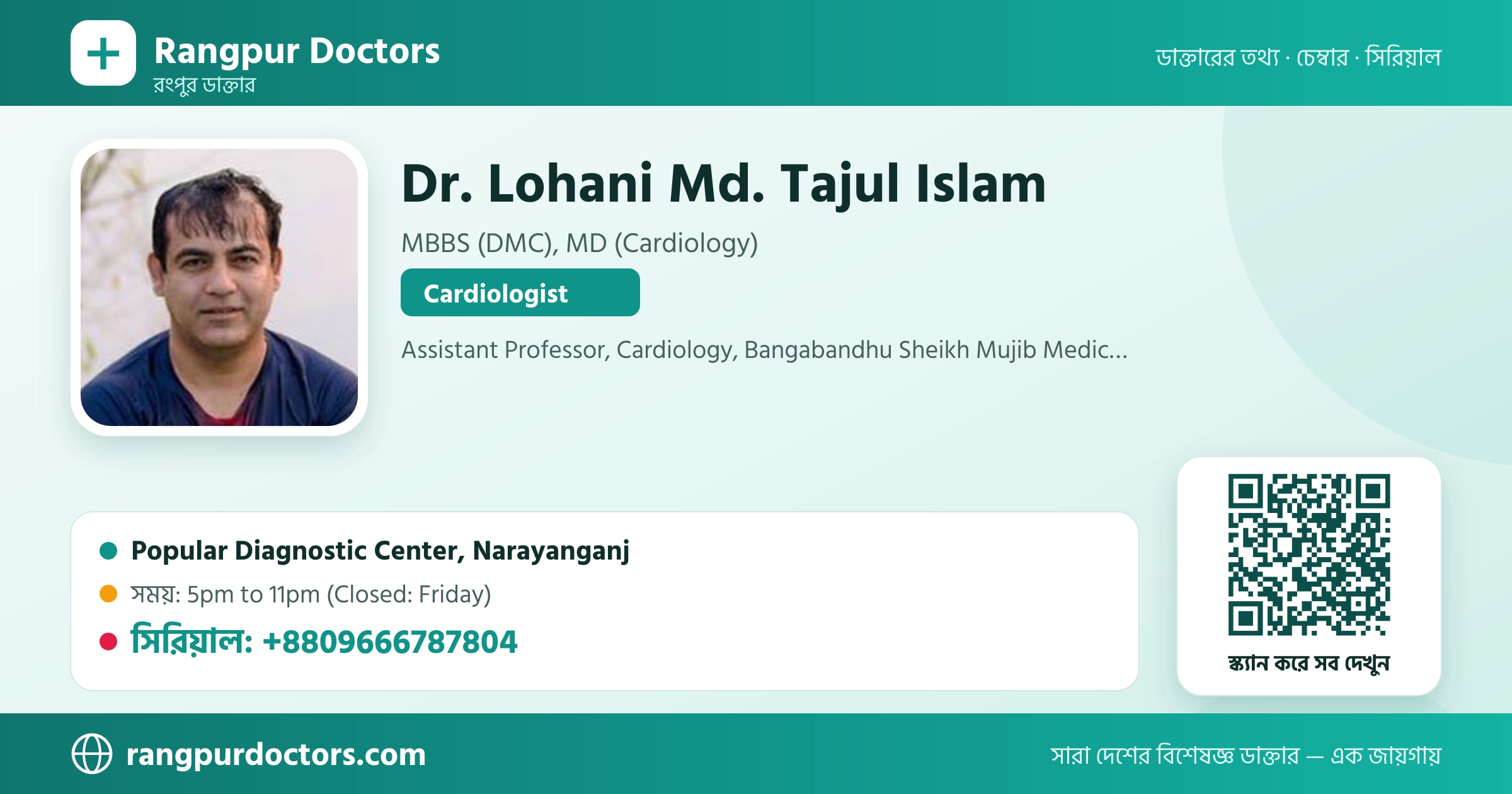 Dr. Lohani Md. Tajul Islam — share card