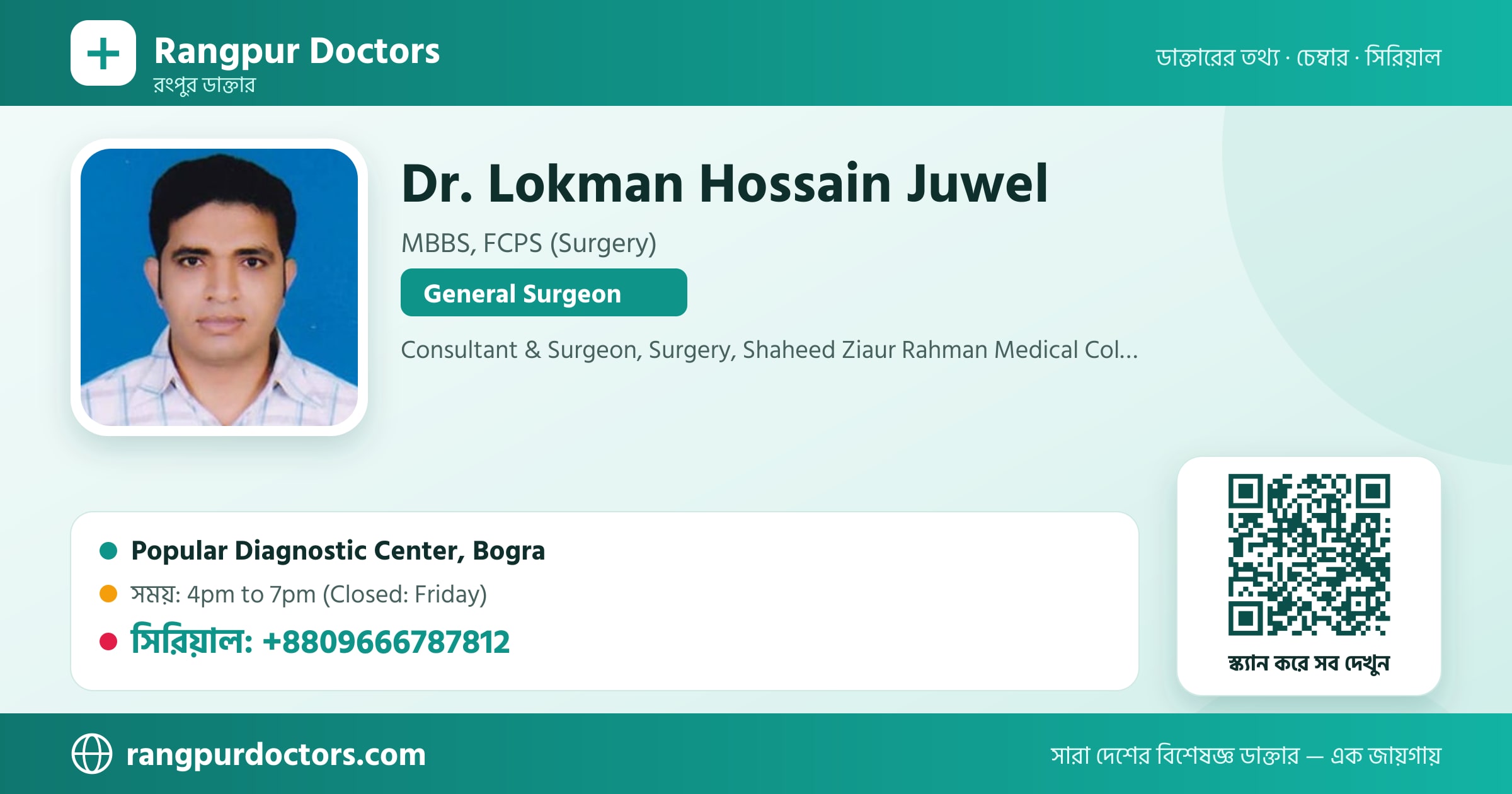 Dr. Lokman Hossain Juwel — share card