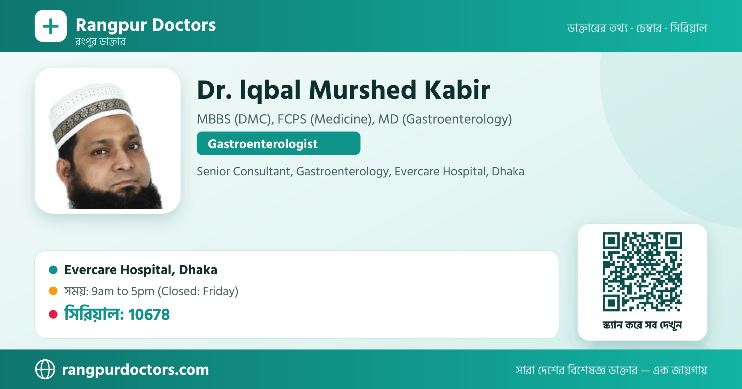 Dr. lqbal Murshed Kabir — share card