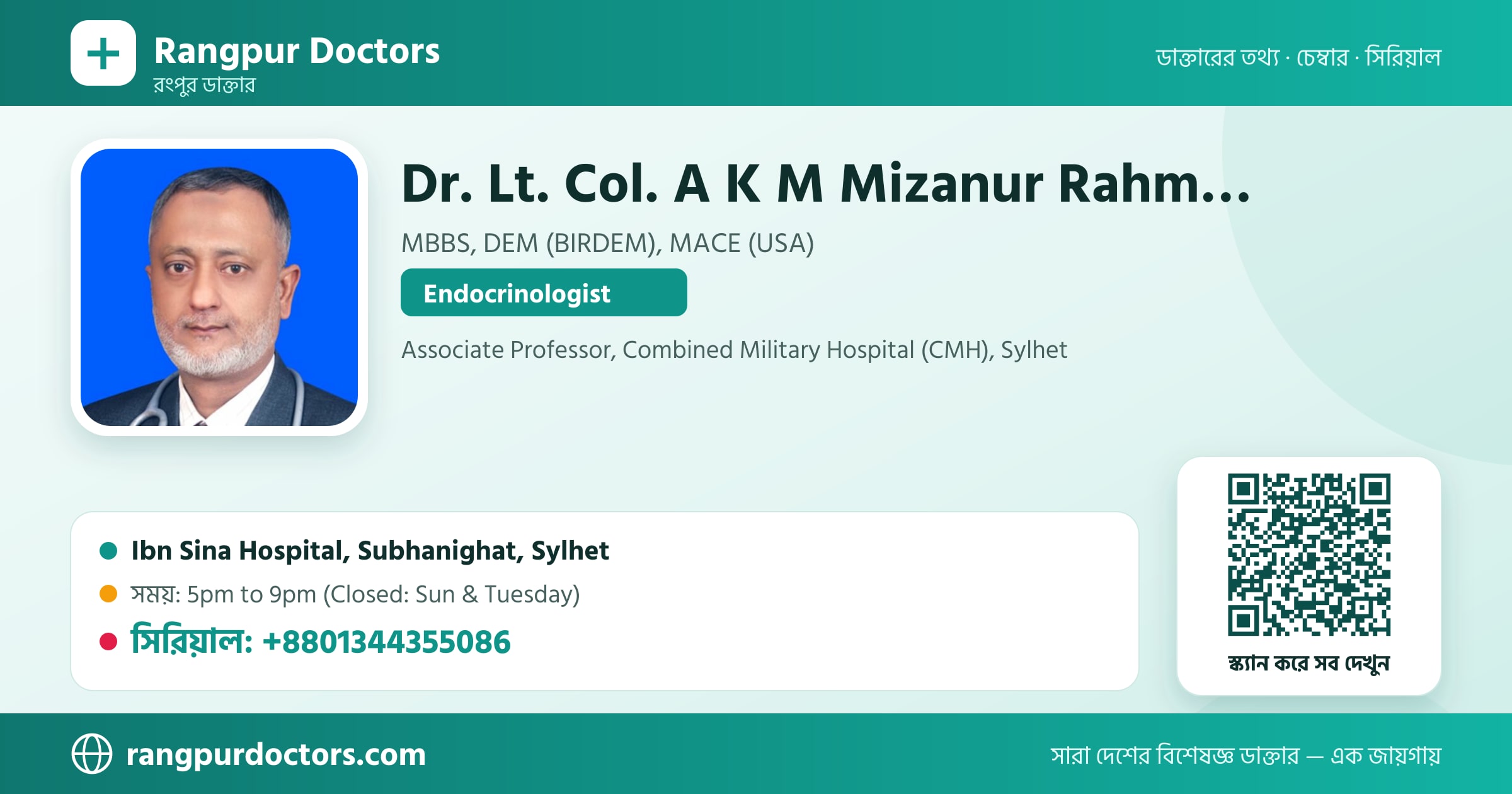 Dr. Lt. Col. A K M Mizanur Rahman — share card