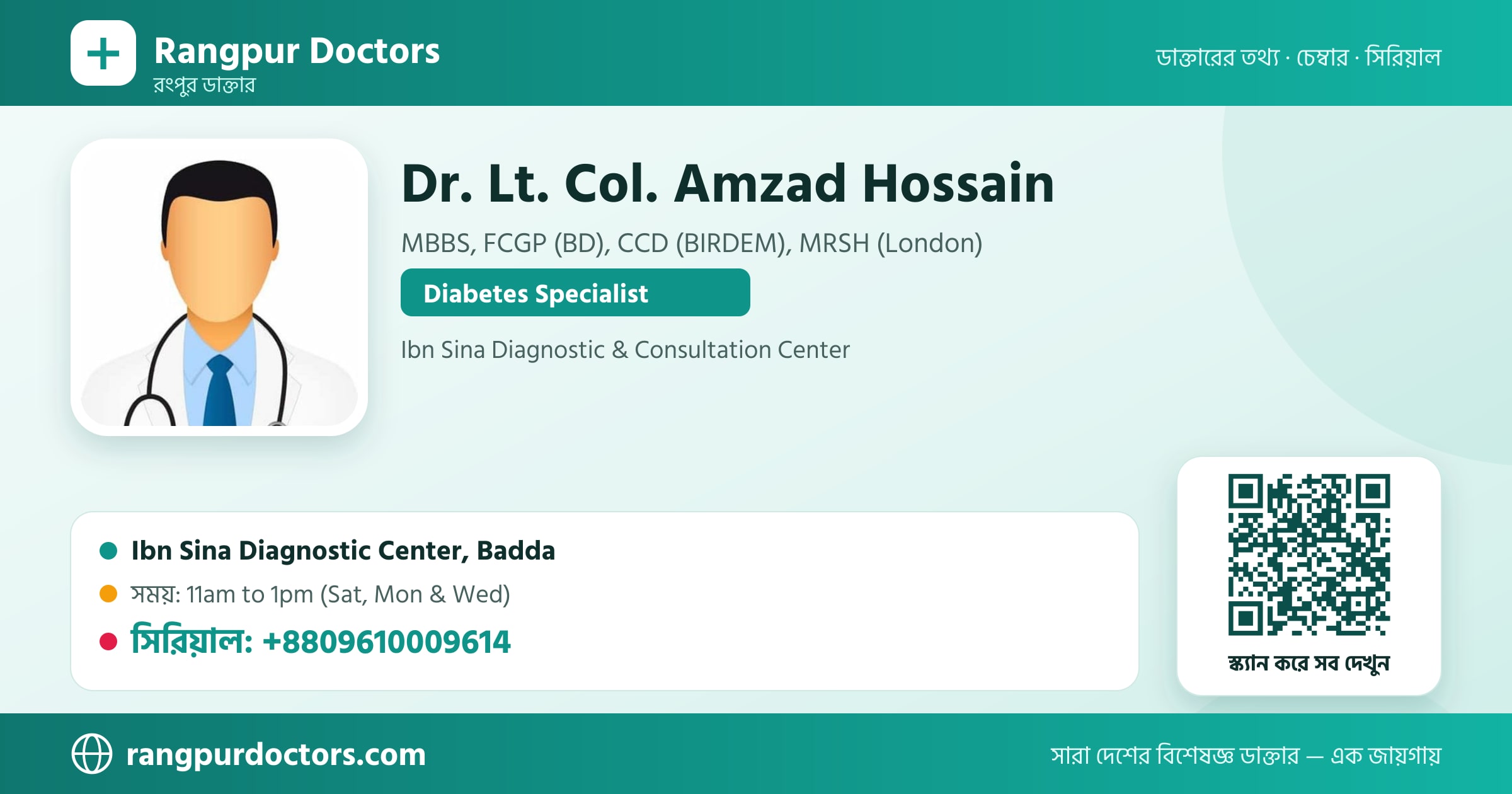 Dr. Lt. Col. Amzad Hossain — share card