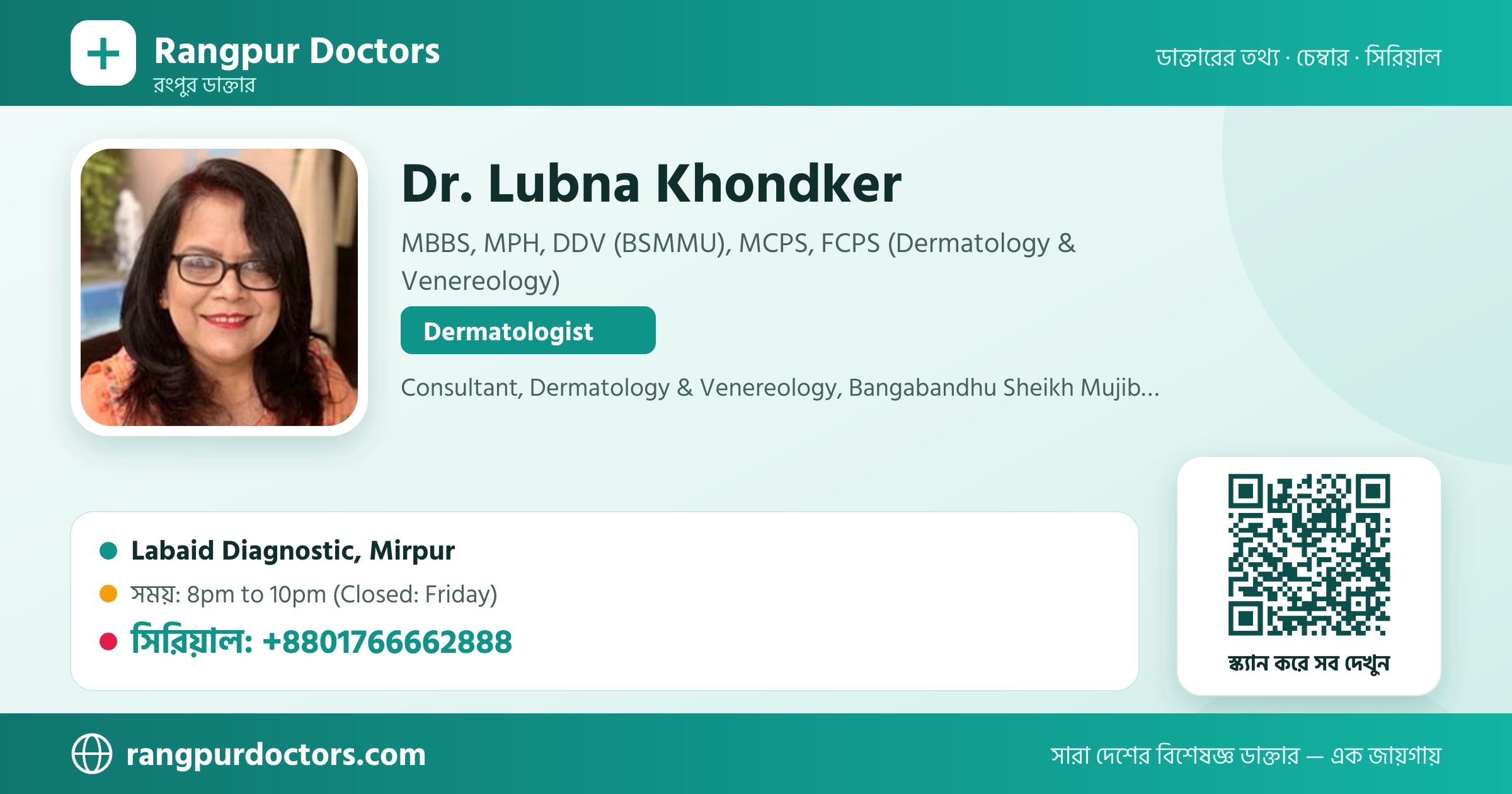 Dr. Lubna Khondker — share card