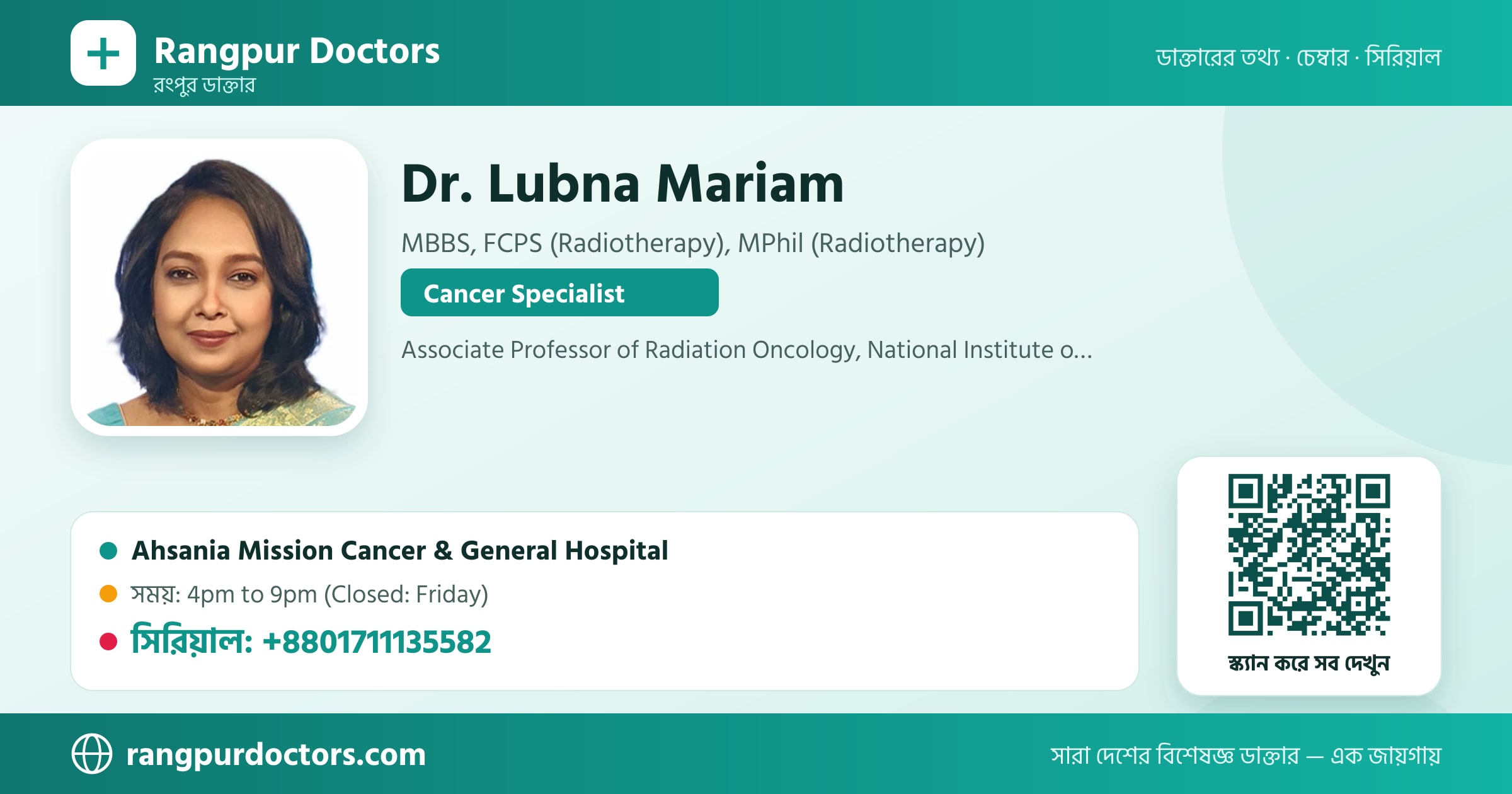 Dr. Lubna Mariam — share card