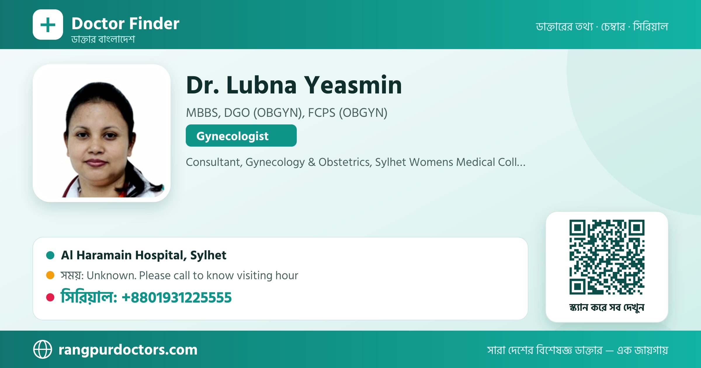 Dr. Lubna Yeasmin — share card