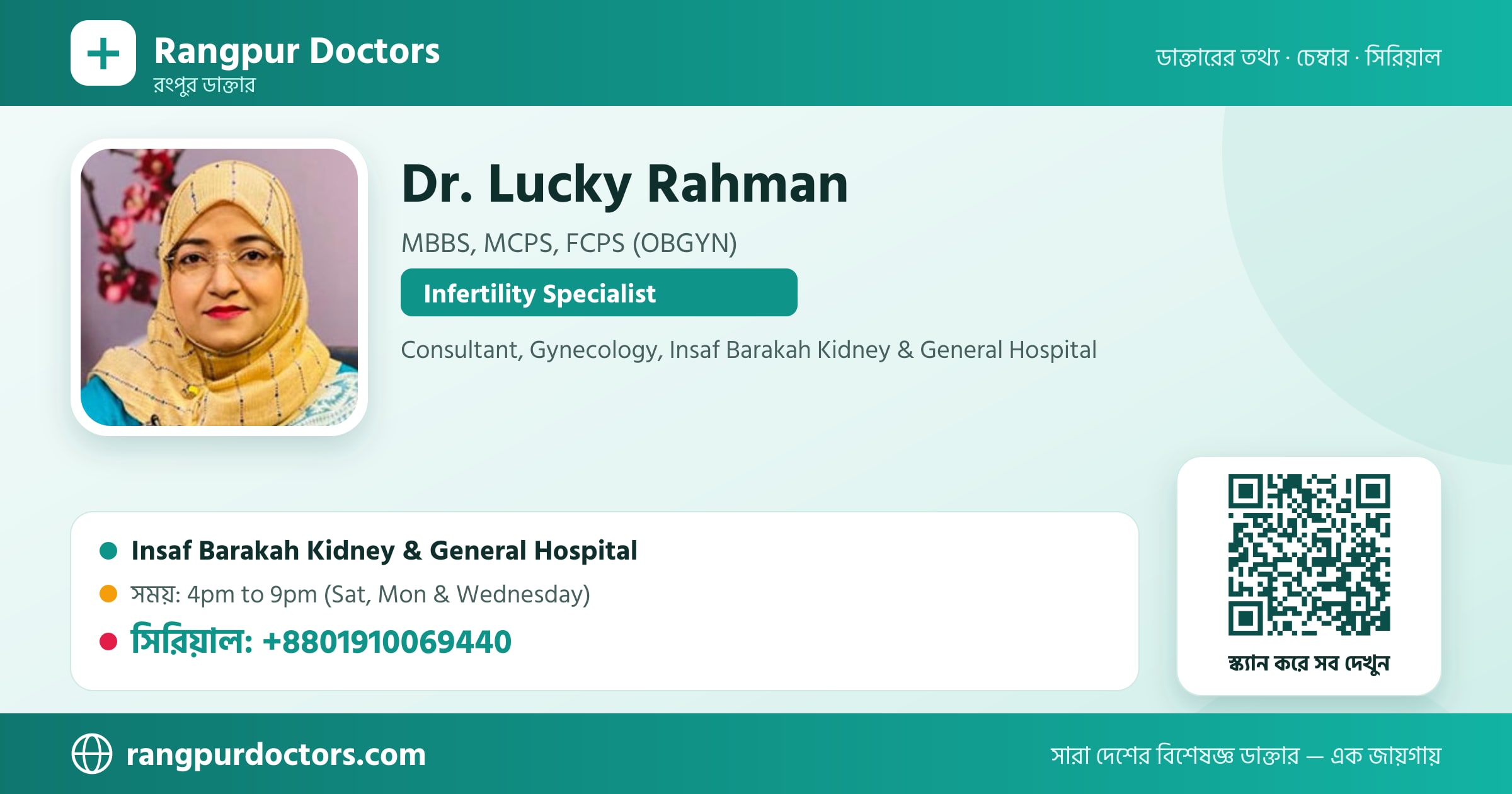 Dr. Lucky Rahman — share card