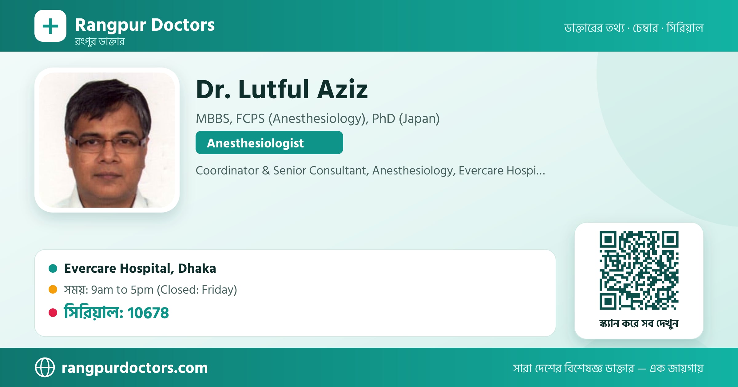 Dr. Lutful Aziz — share card
