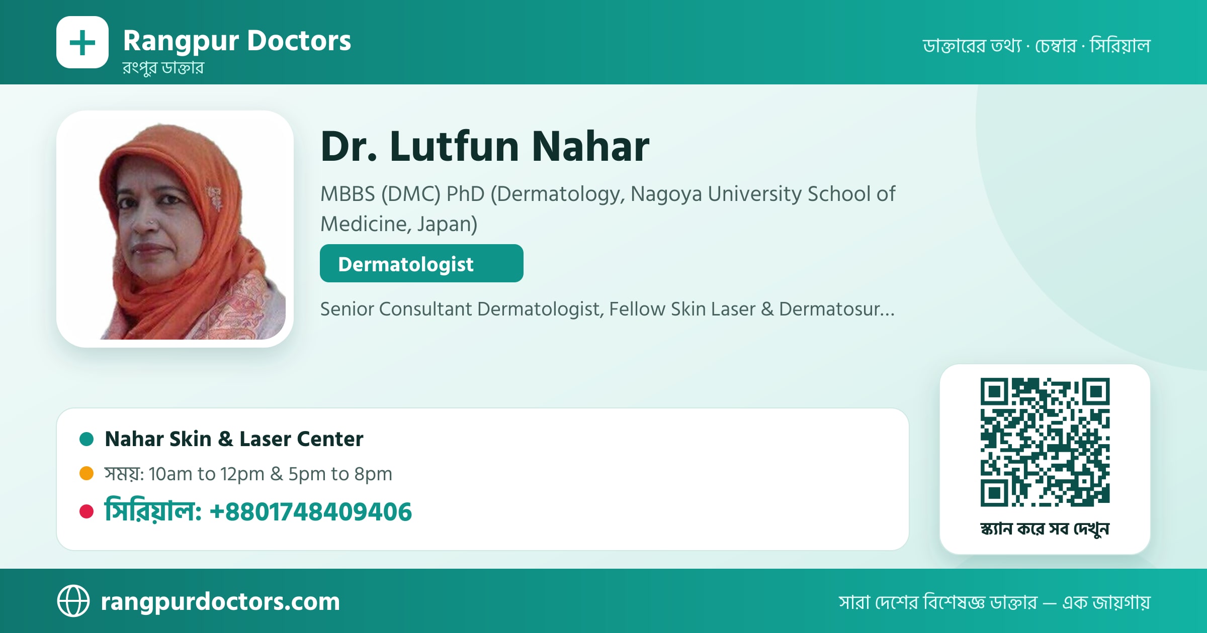 Dr. Lutfun Nahar — share card