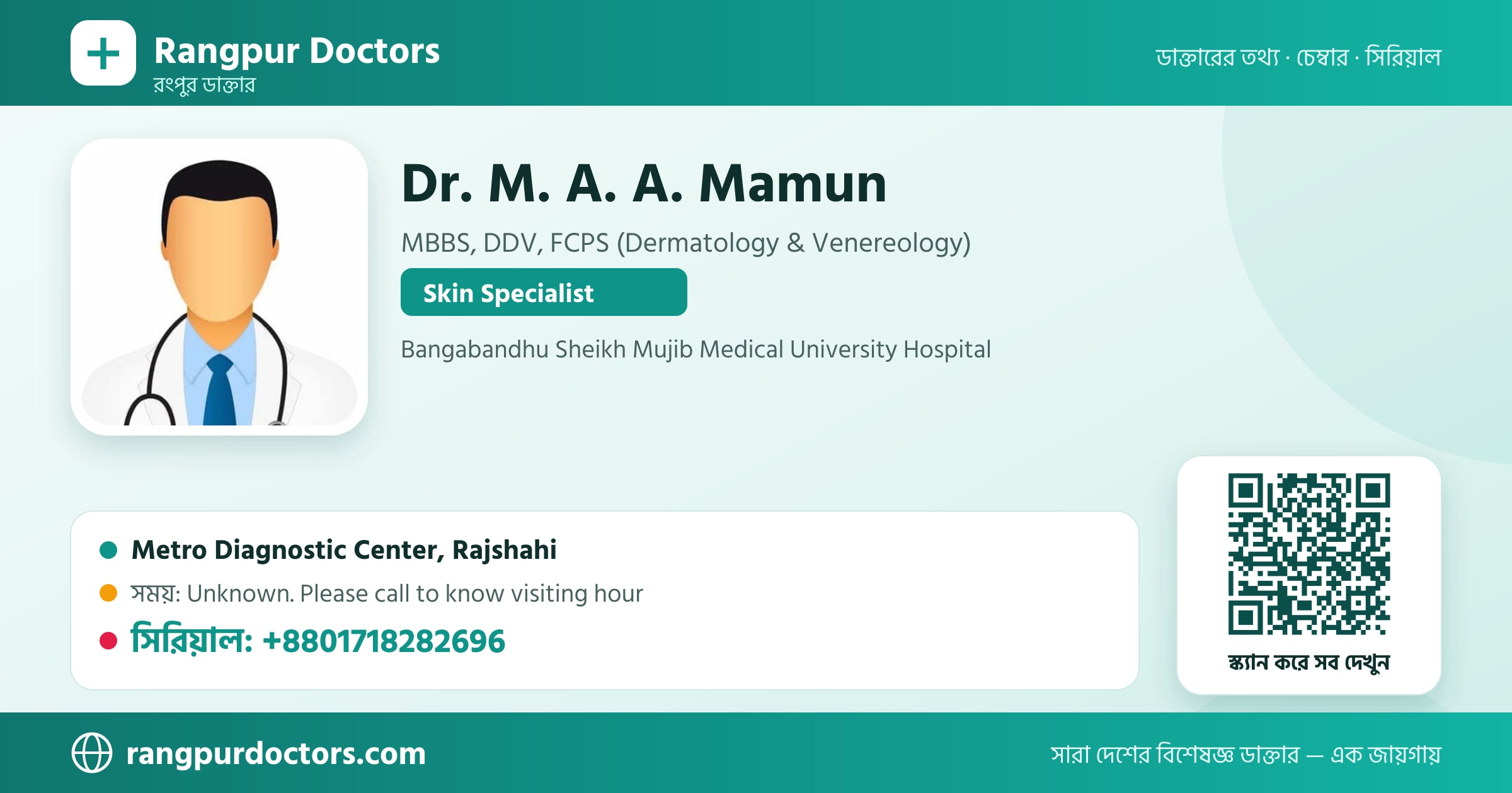 Dr. M. A. A. Mamun — share card