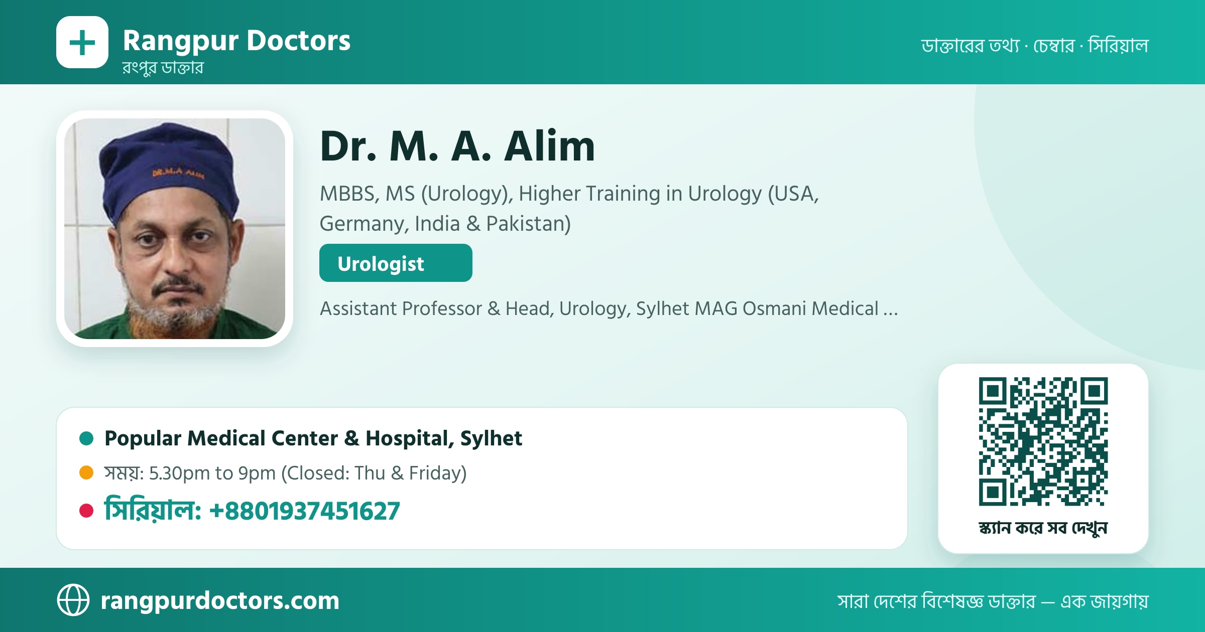 Dr. M. A. Alim — share card