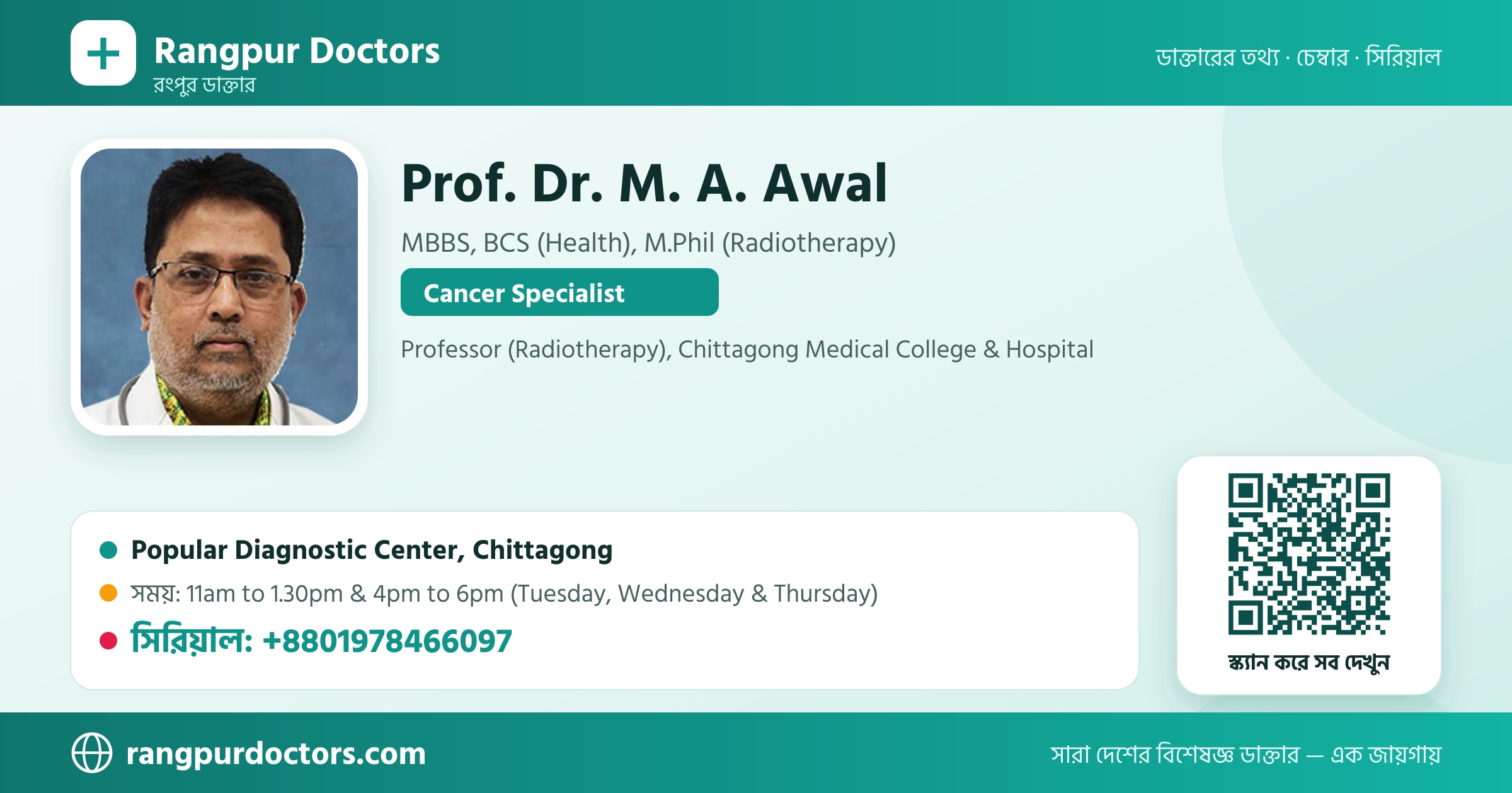 Prof. Dr. M. A. Awal — share card