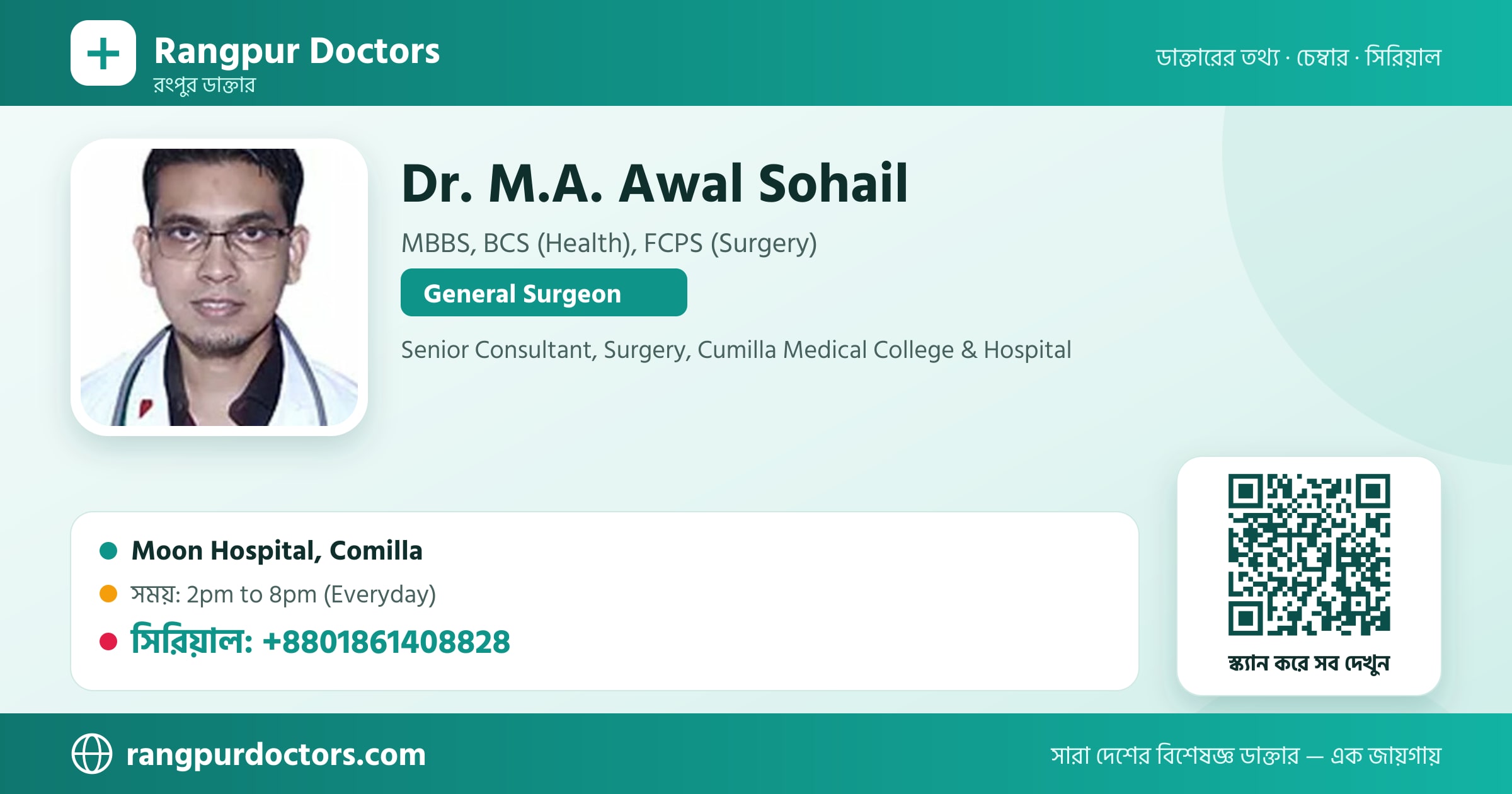 Dr. M.A. Awal Sohail — share card